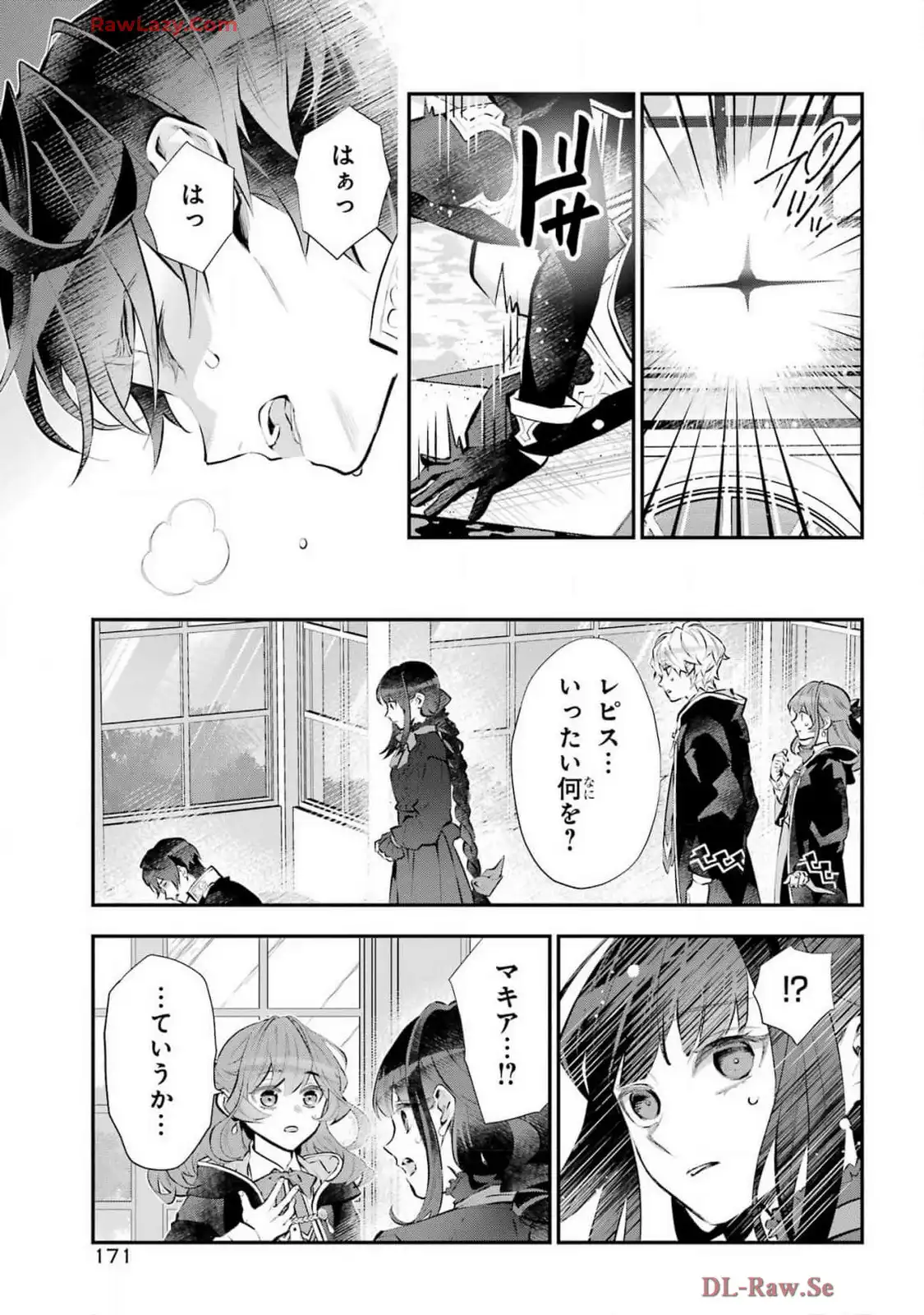 メイデーア転生物語 この世界で一番悪い魔女 第57話 - Page 3
