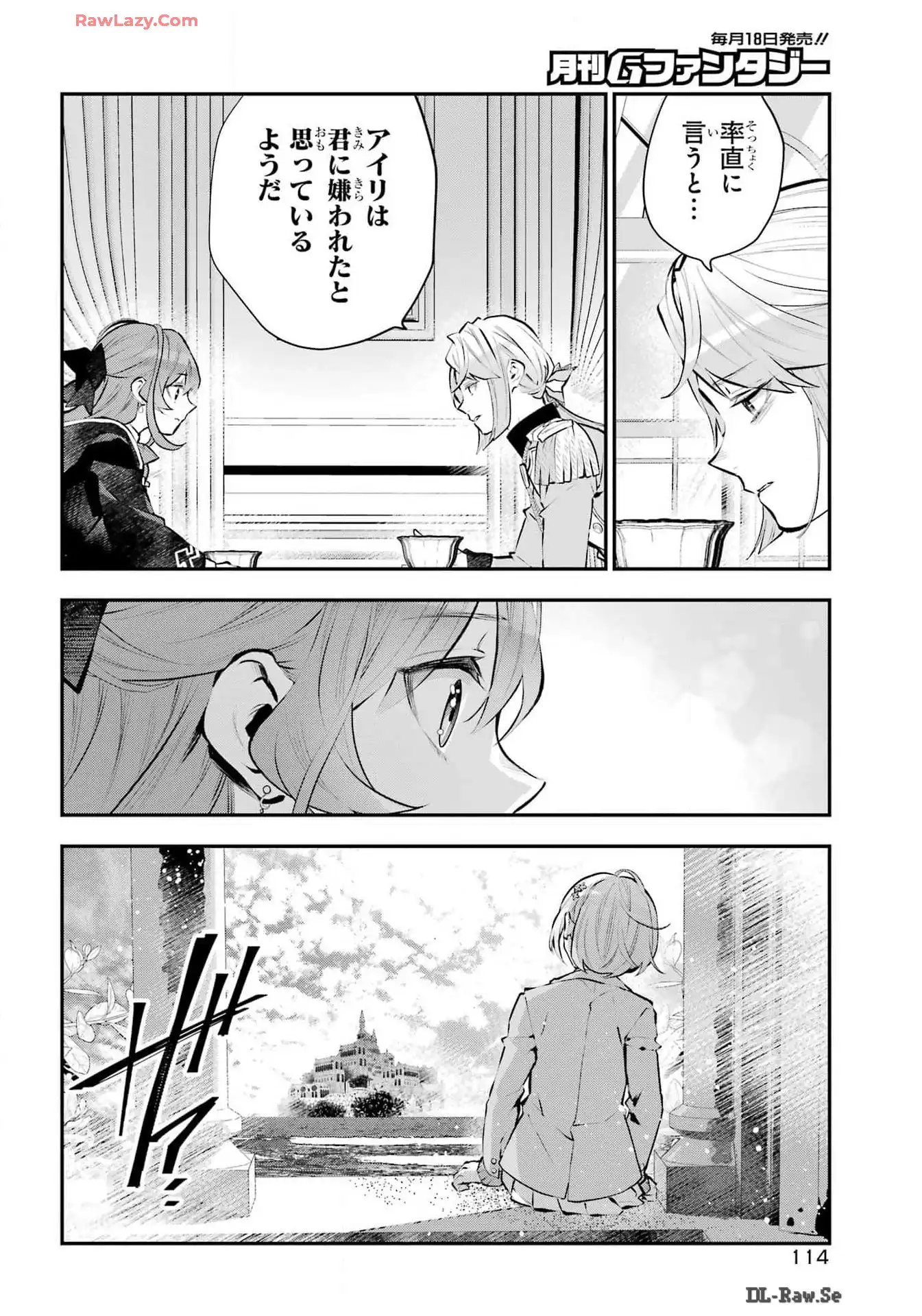 メイデーア転生物語 この世界で一番悪い魔女 第56話 - Page 12