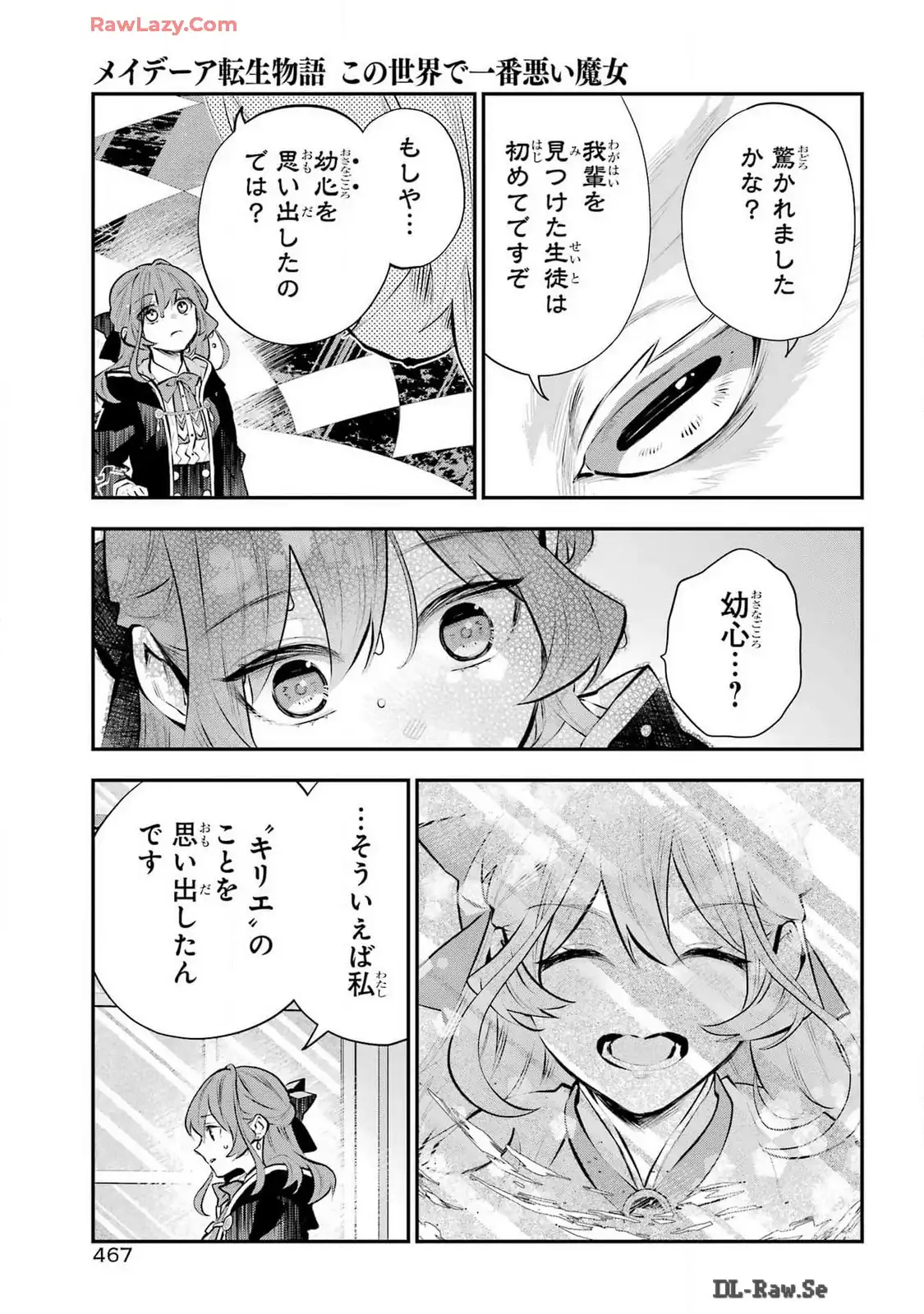 メイデーア転生物語 この世界で一番悪い魔女 第55話 - Page 15