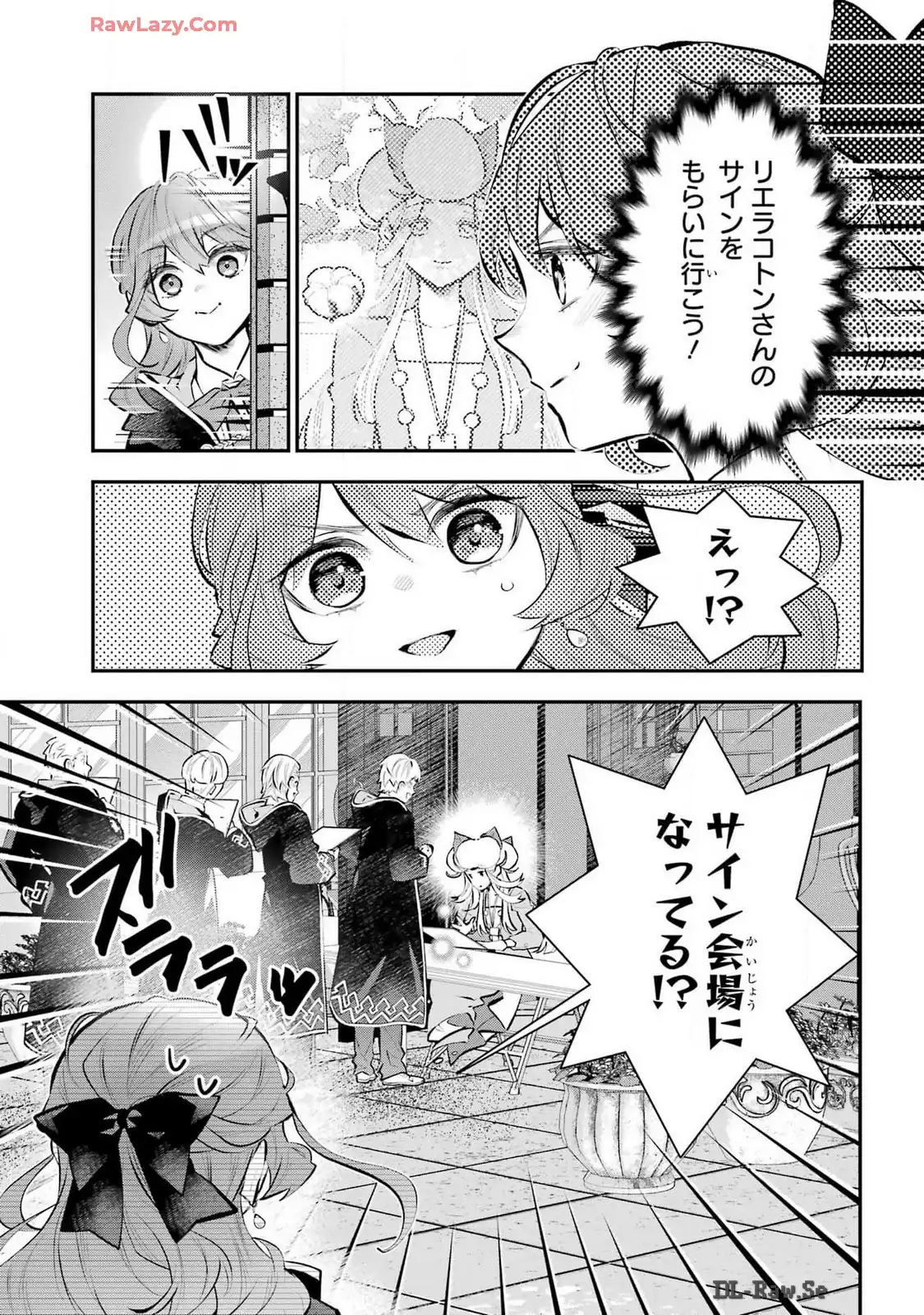 メイデーア転生物語 この世界で一番悪い魔女 第54話 - Page 11