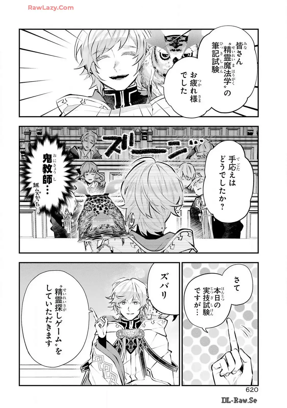 メイデーア転生物語 この世界で一番悪い魔女 第54話 - Page 4