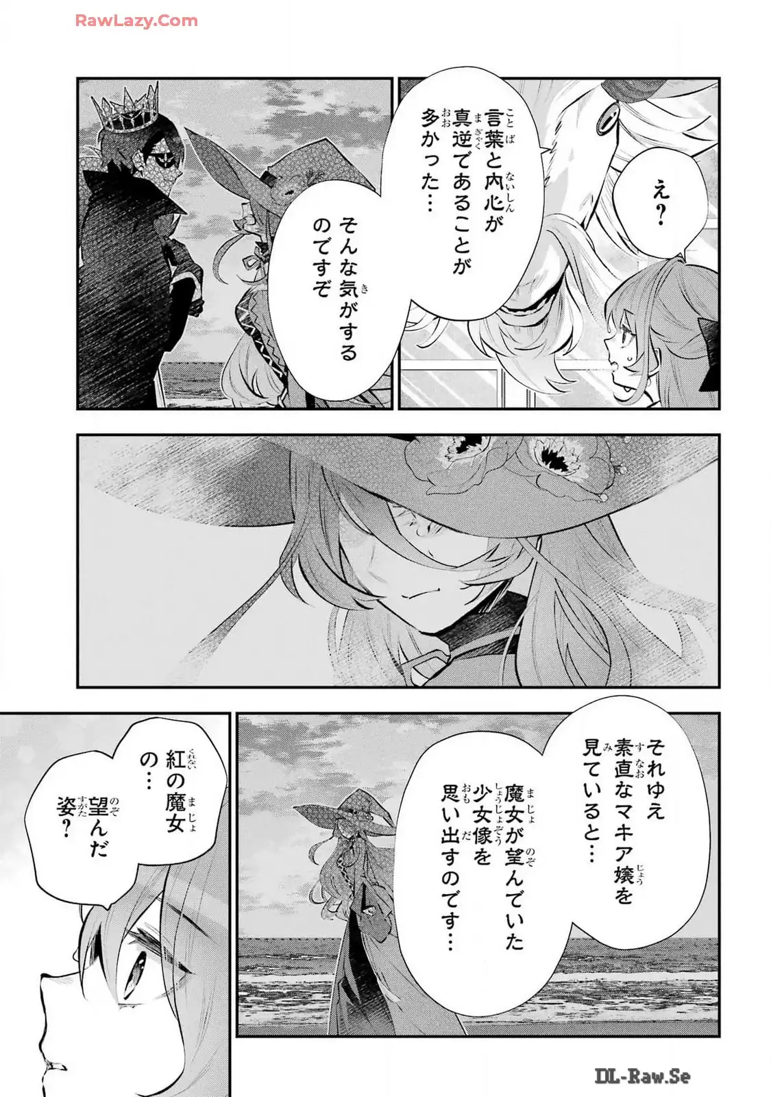 メイデーア転生物語 この世界で一番悪い魔女 第55話 - Page 21