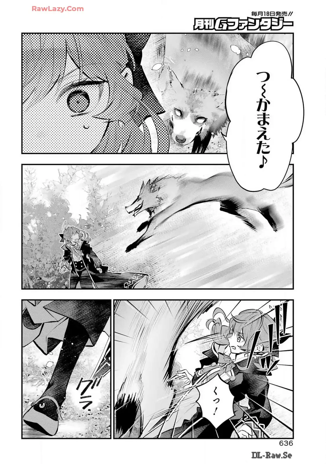 メイデーア転生物語 この世界で一番悪い魔女 第54話 - Page 20