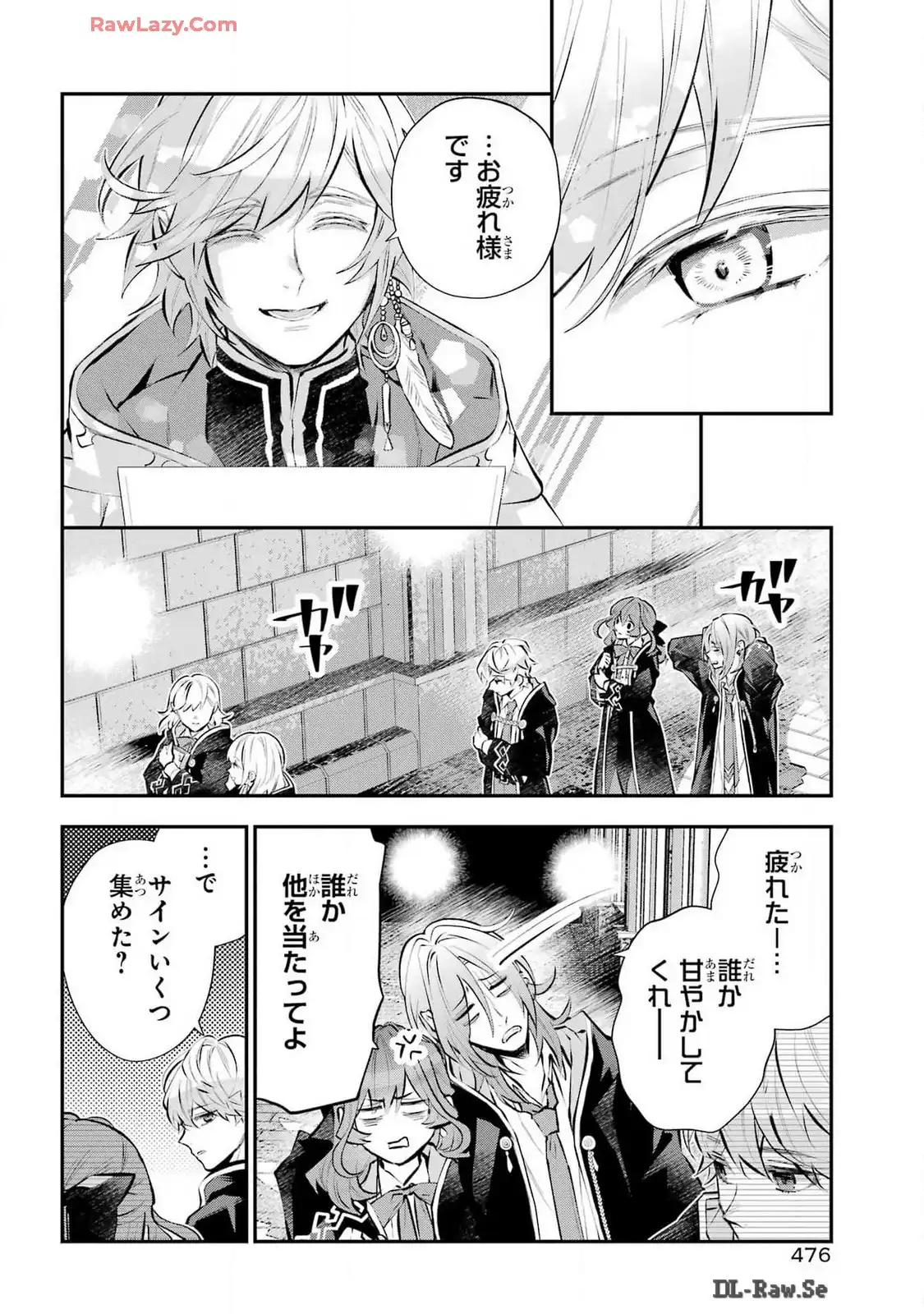 メイデーア転生物語 この世界で一番悪い魔女 第55話 - Page 24
