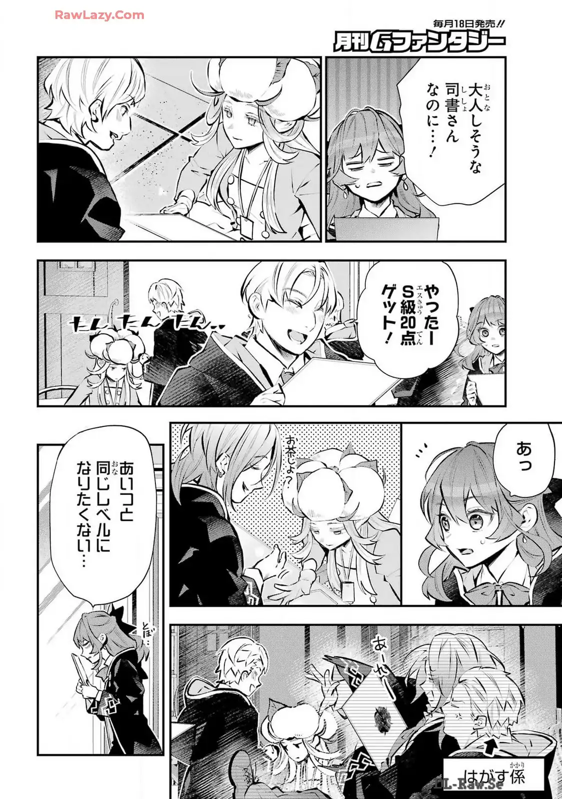 メイデーア転生物語 この世界で一番悪い魔女 第54話 - Page 12