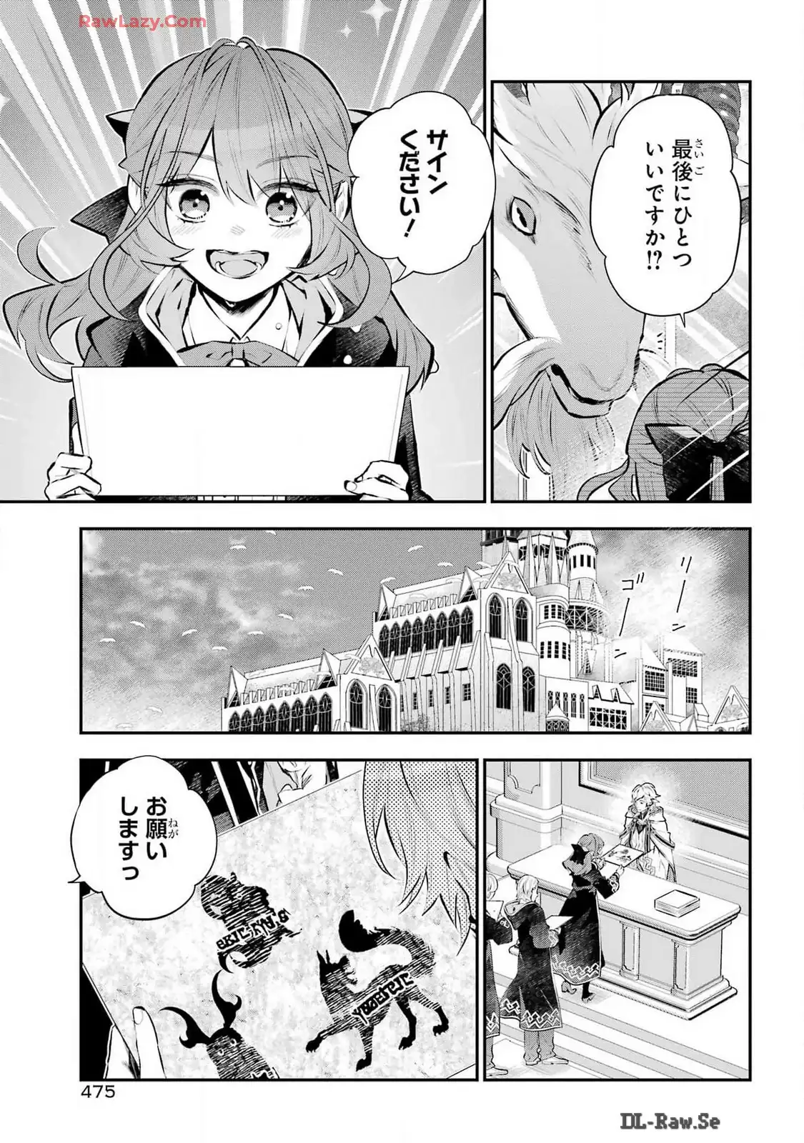 メイデーア転生物語 この世界で一番悪い魔女 第55話 - Page 23