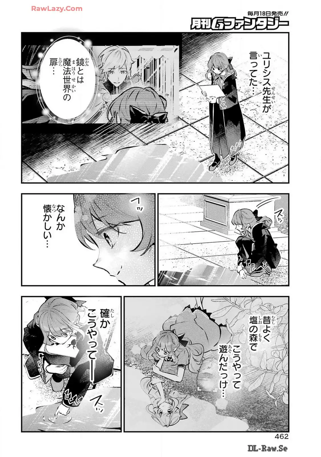 メイデーア転生物語 この世界で一番悪い魔女 第55話 - Page 10