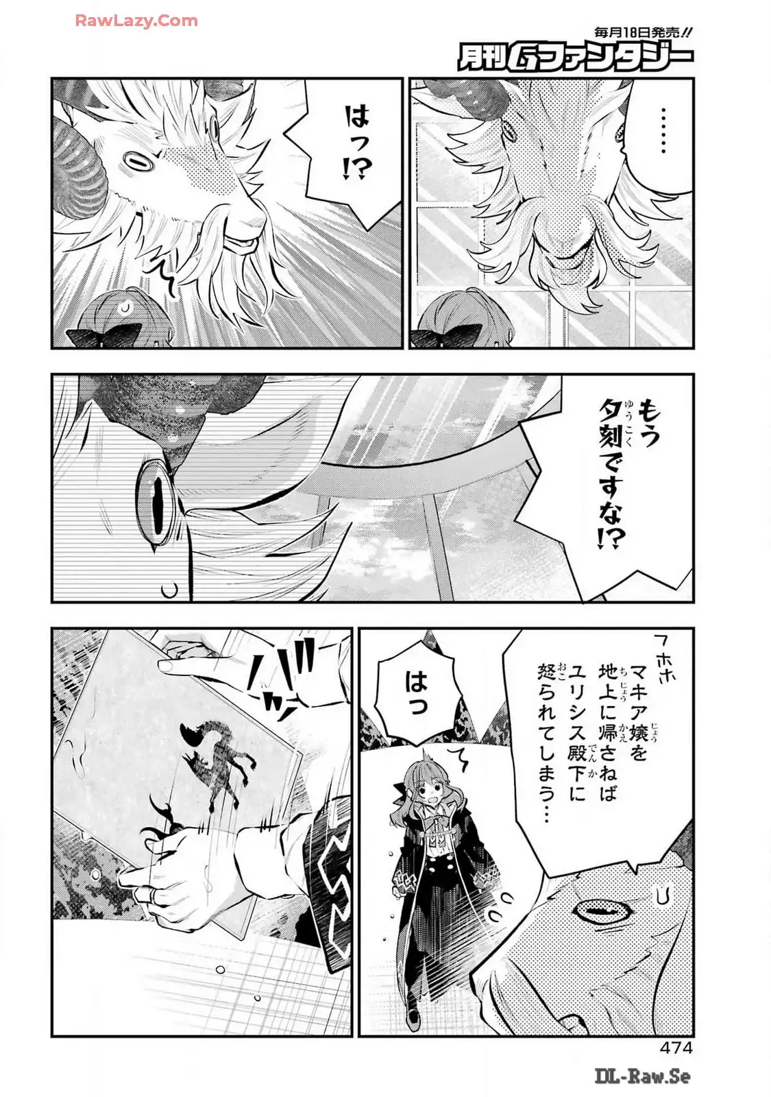 メイデーア転生物語 この世界で一番悪い魔女 第55話 - Page 22