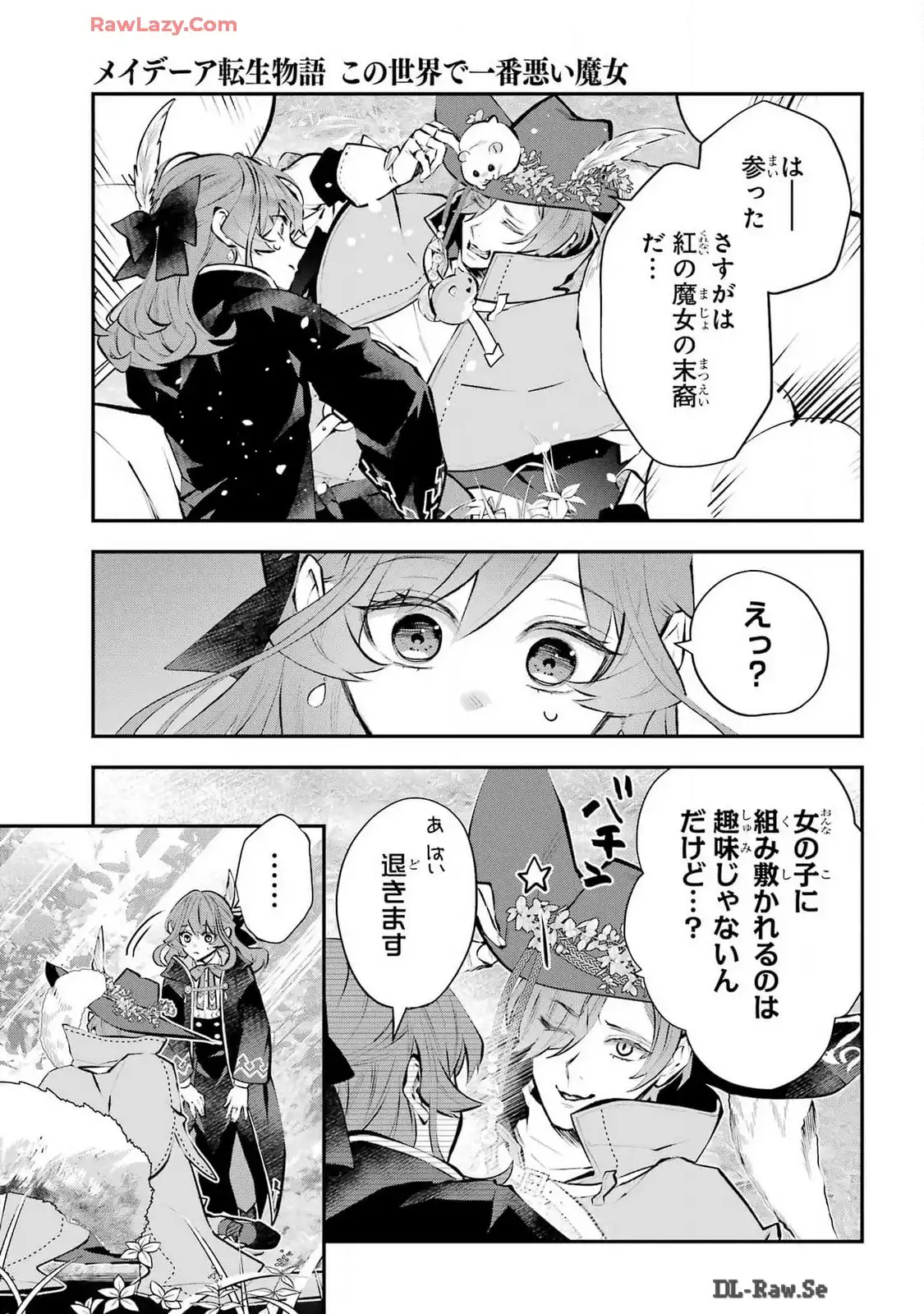 メイデーア転生物語 この世界で一番悪い魔女 第55話 - Page 5