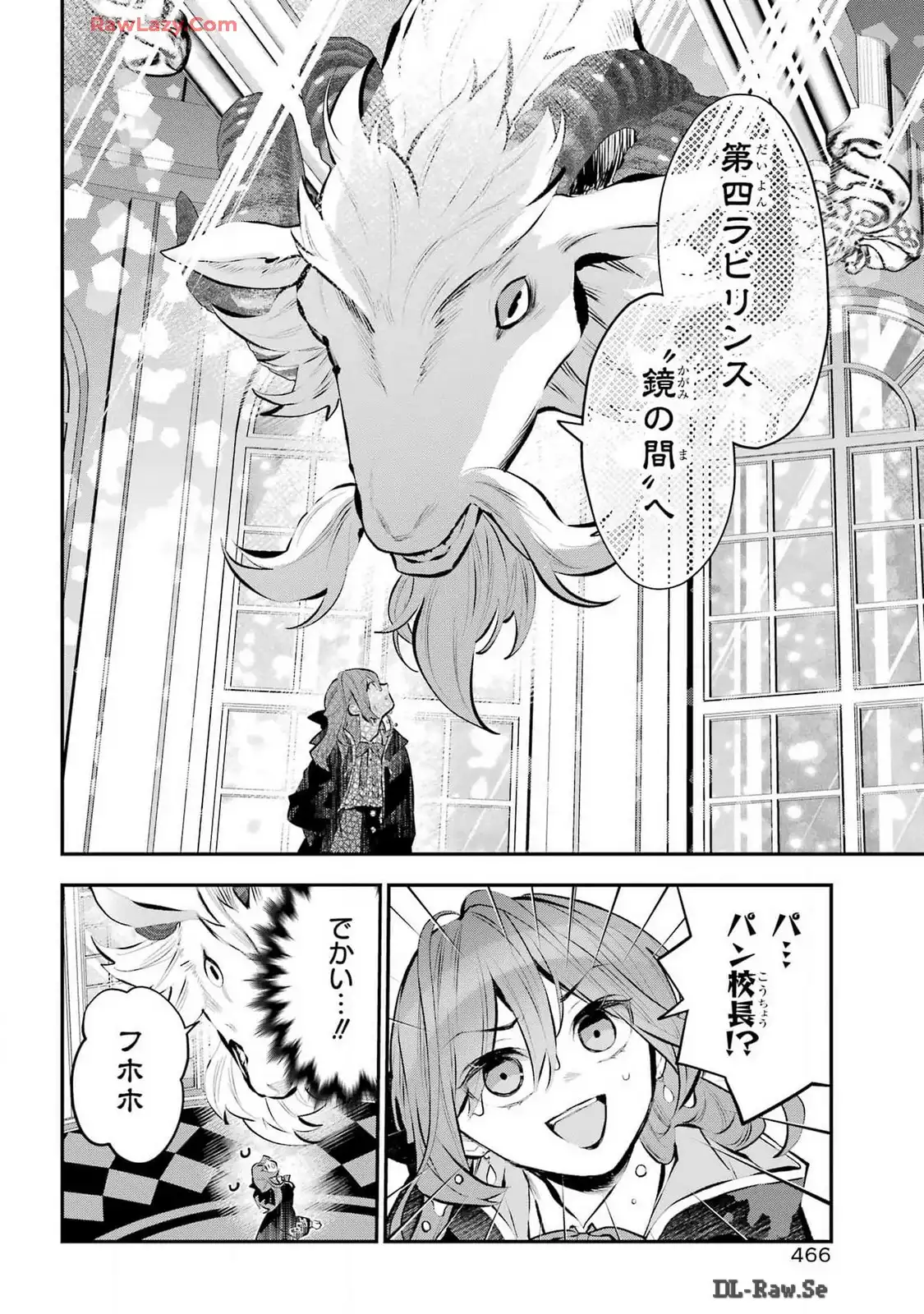 メイデーア転生物語 この世界で一番悪い魔女 第55話 - Page 14