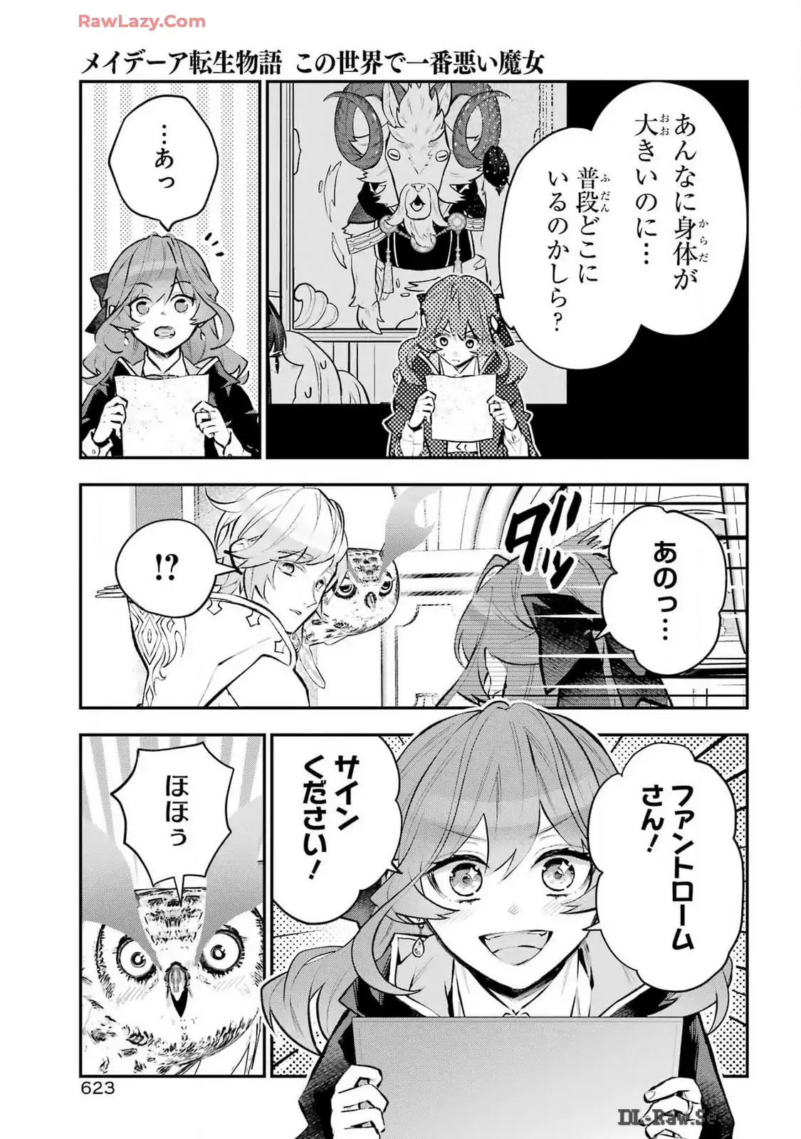 メイデーア転生物語 この世界で一番悪い魔女 第54話 - Page 7