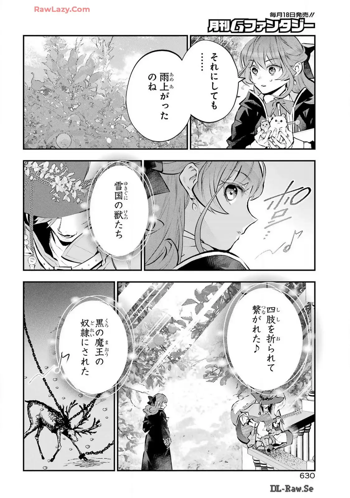 メイデーア転生物語 この世界で一番悪い魔女 第54話 - Page 14