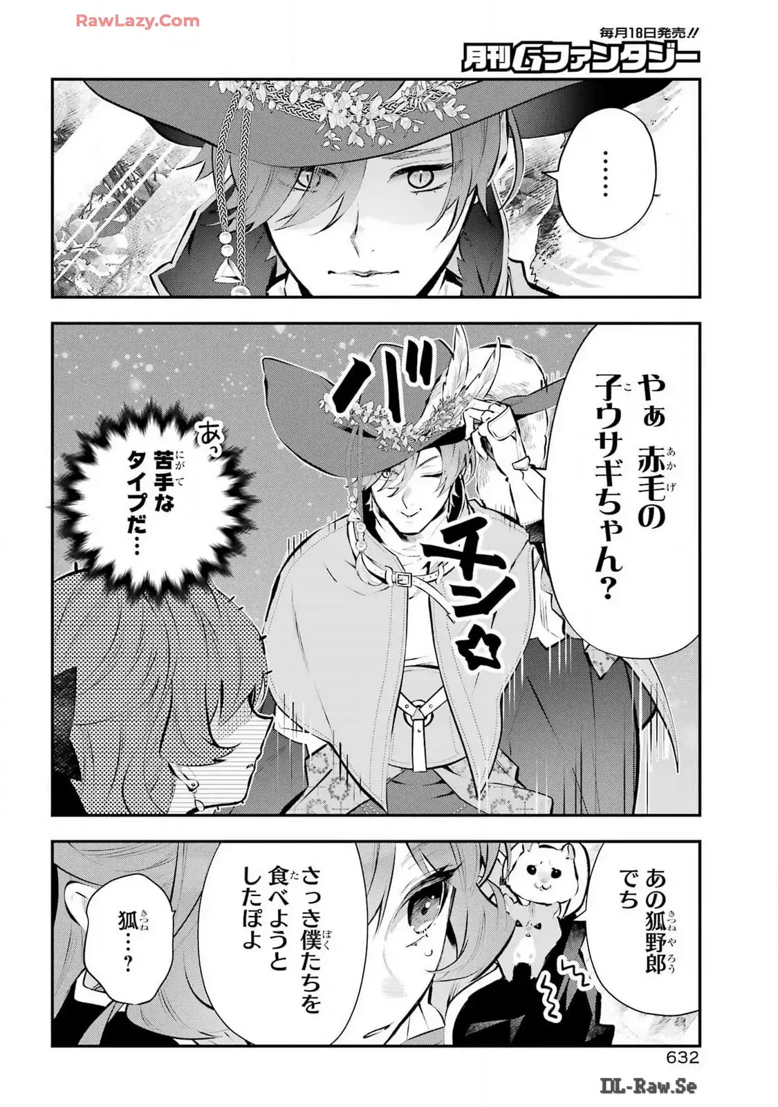 メイデーア転生物語 この世界で一番悪い魔女 第54話 - Page 16
