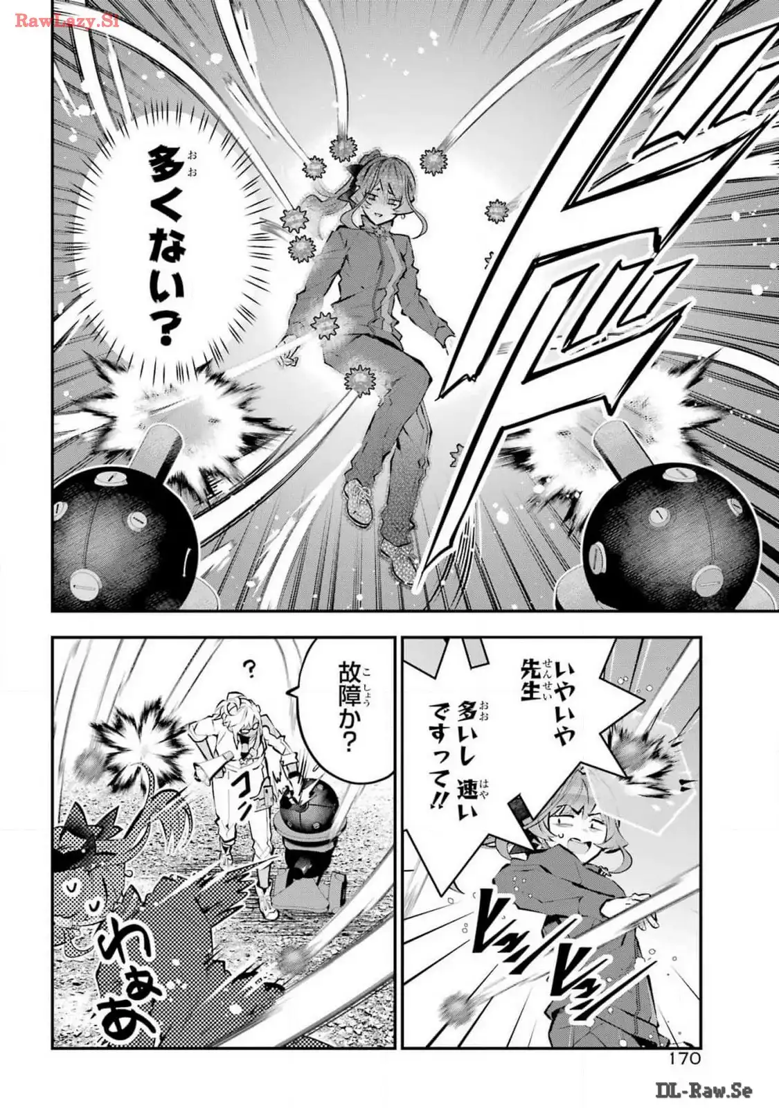 メイデーア転生物語 この世界で一番悪い魔女 第53話 - Page 16