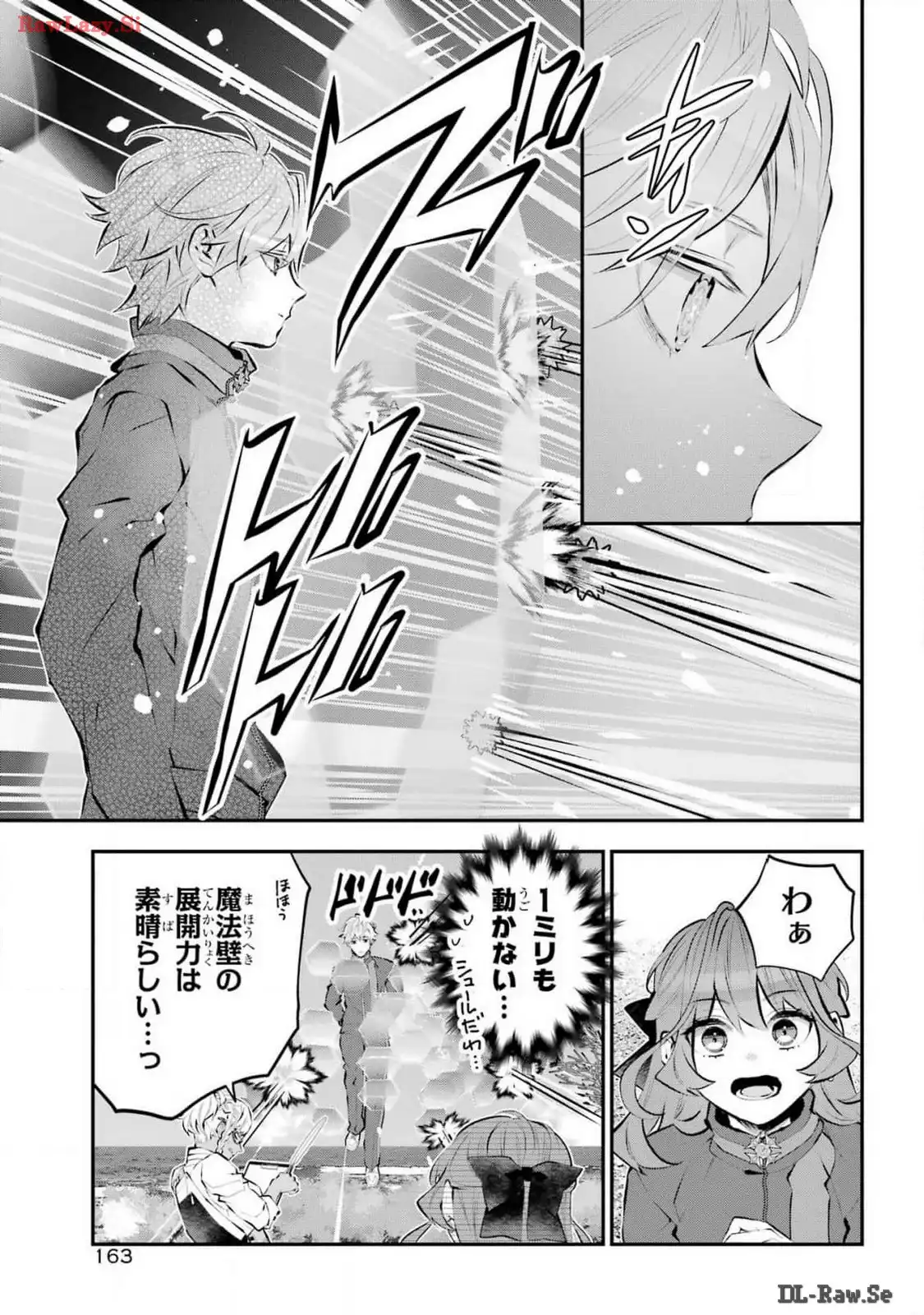 メイデーア転生物語 この世界で一番悪い魔女 第53話 - Page 9