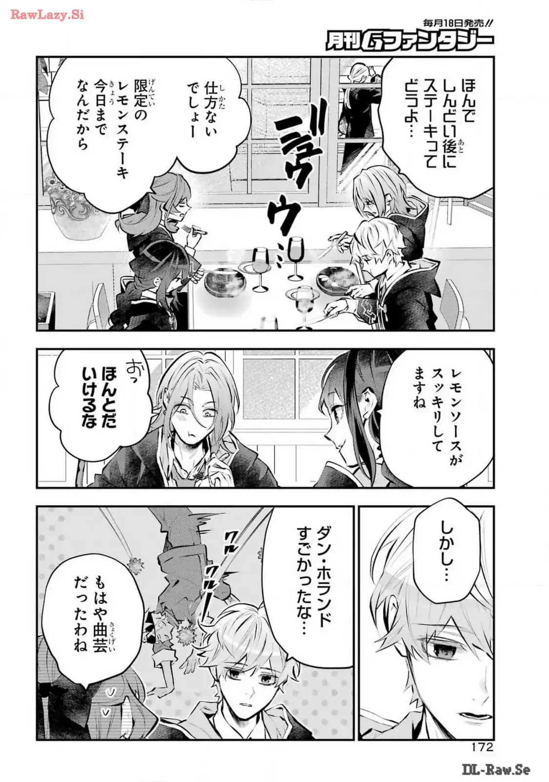 メイデーア転生物語 この世界で一番悪い魔女 第53話 - Page 18