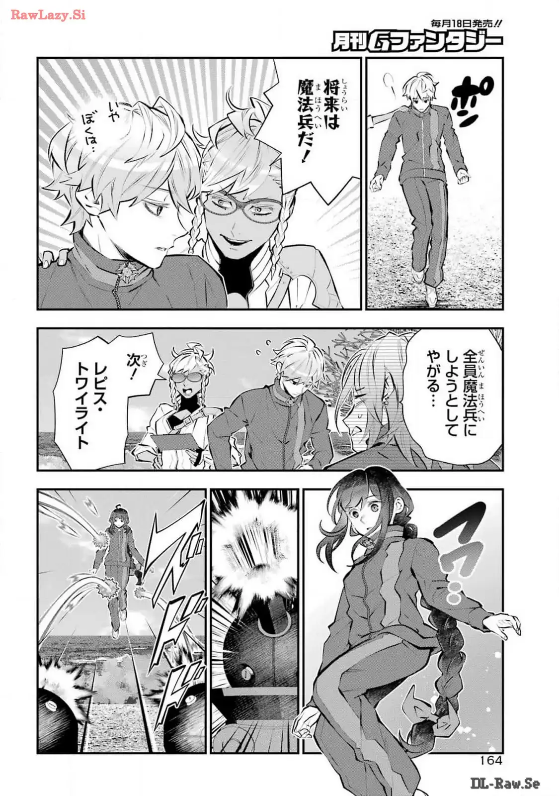メイデーア転生物語 この世界で一番悪い魔女 第53話 - Page 10
