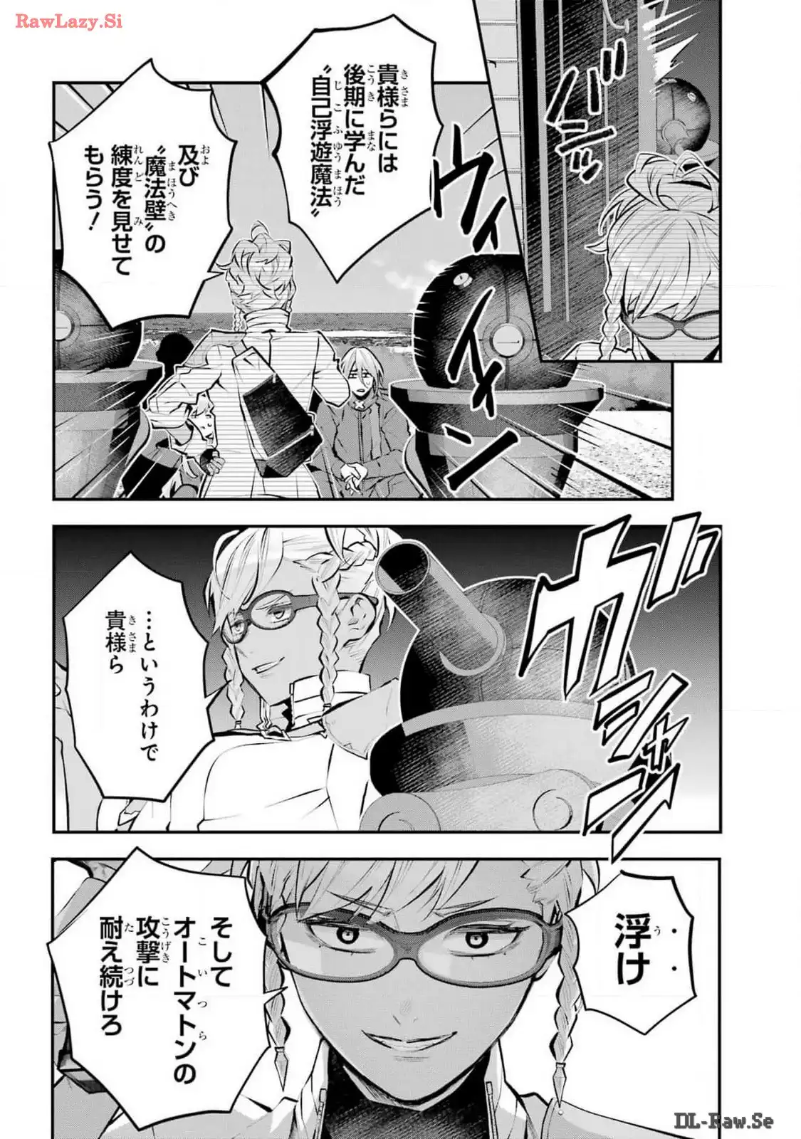 メイデーア転生物語 この世界で一番悪い魔女 第53話 - Page 6