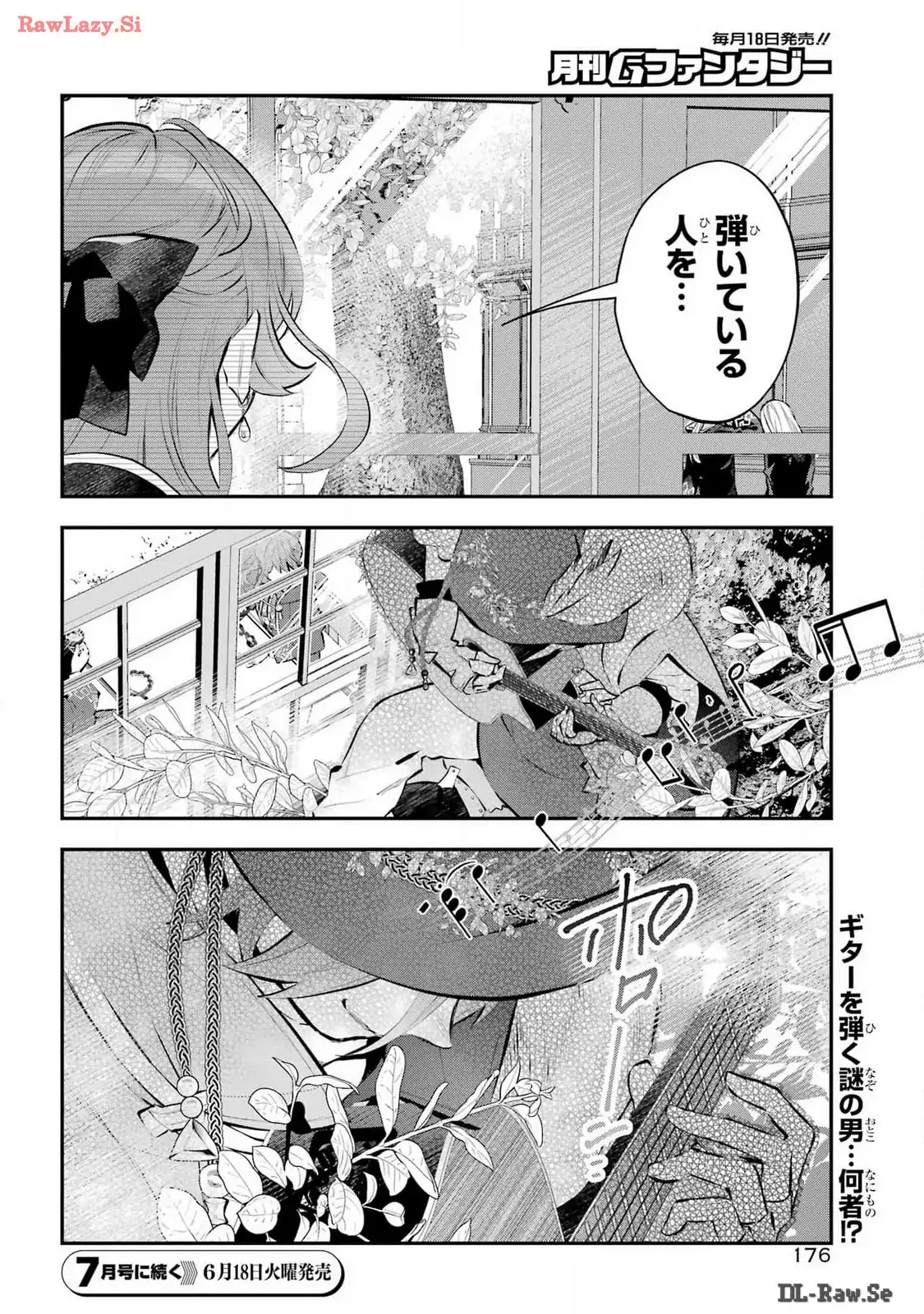 メイデーア転生物語 この世界で一番悪い魔女 第53話 - Page 22