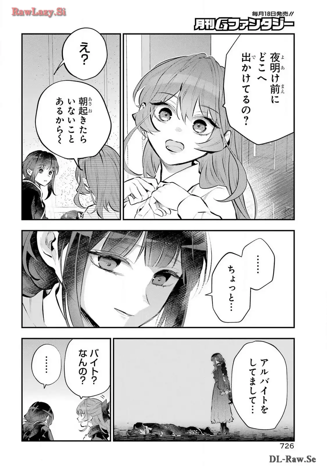 メイデーア転生物語 この世界で一番悪い魔女 第52話 - Page 12