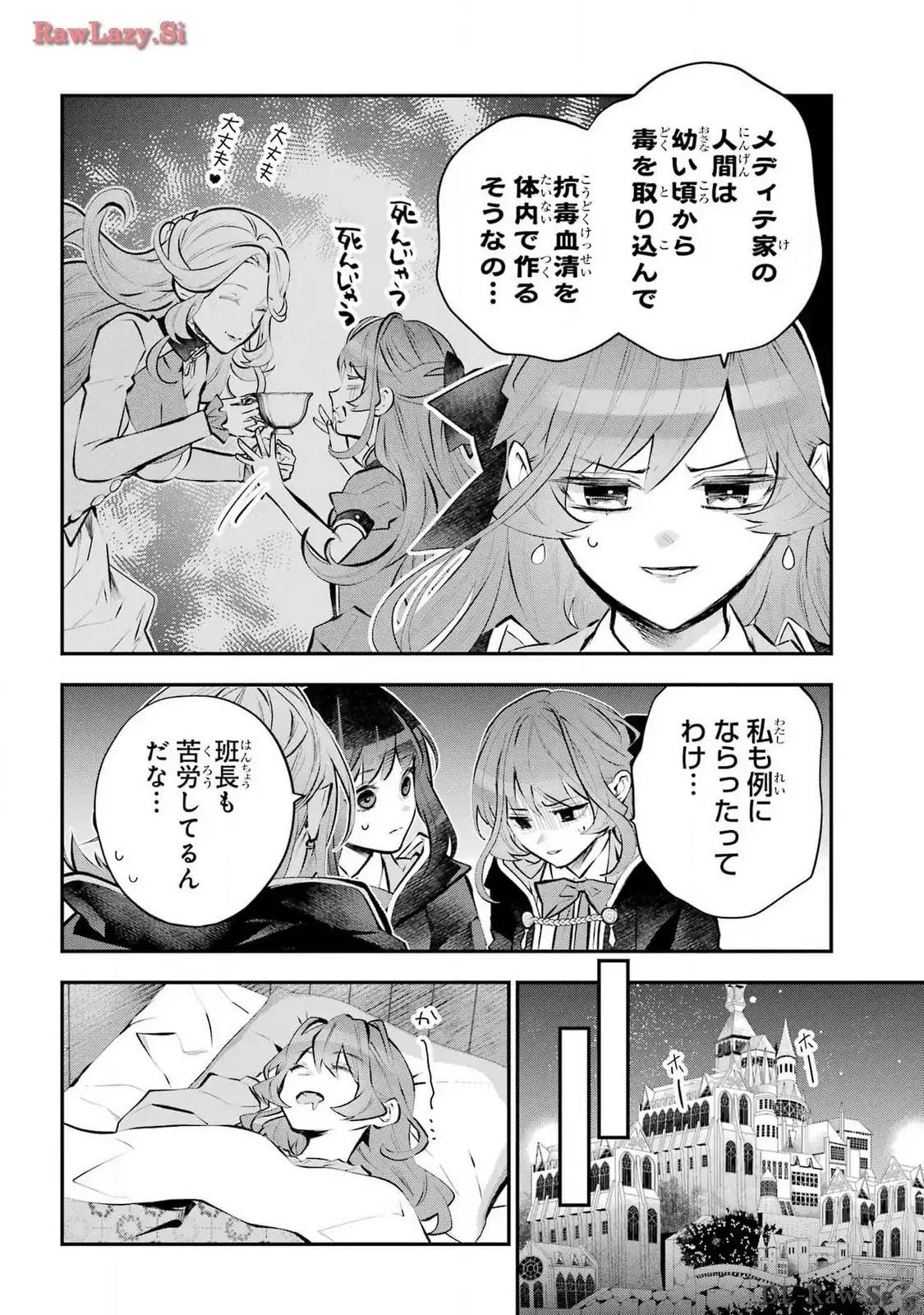 メイデーア転生物語 この世界で一番悪い魔女 第52話 - Page 22