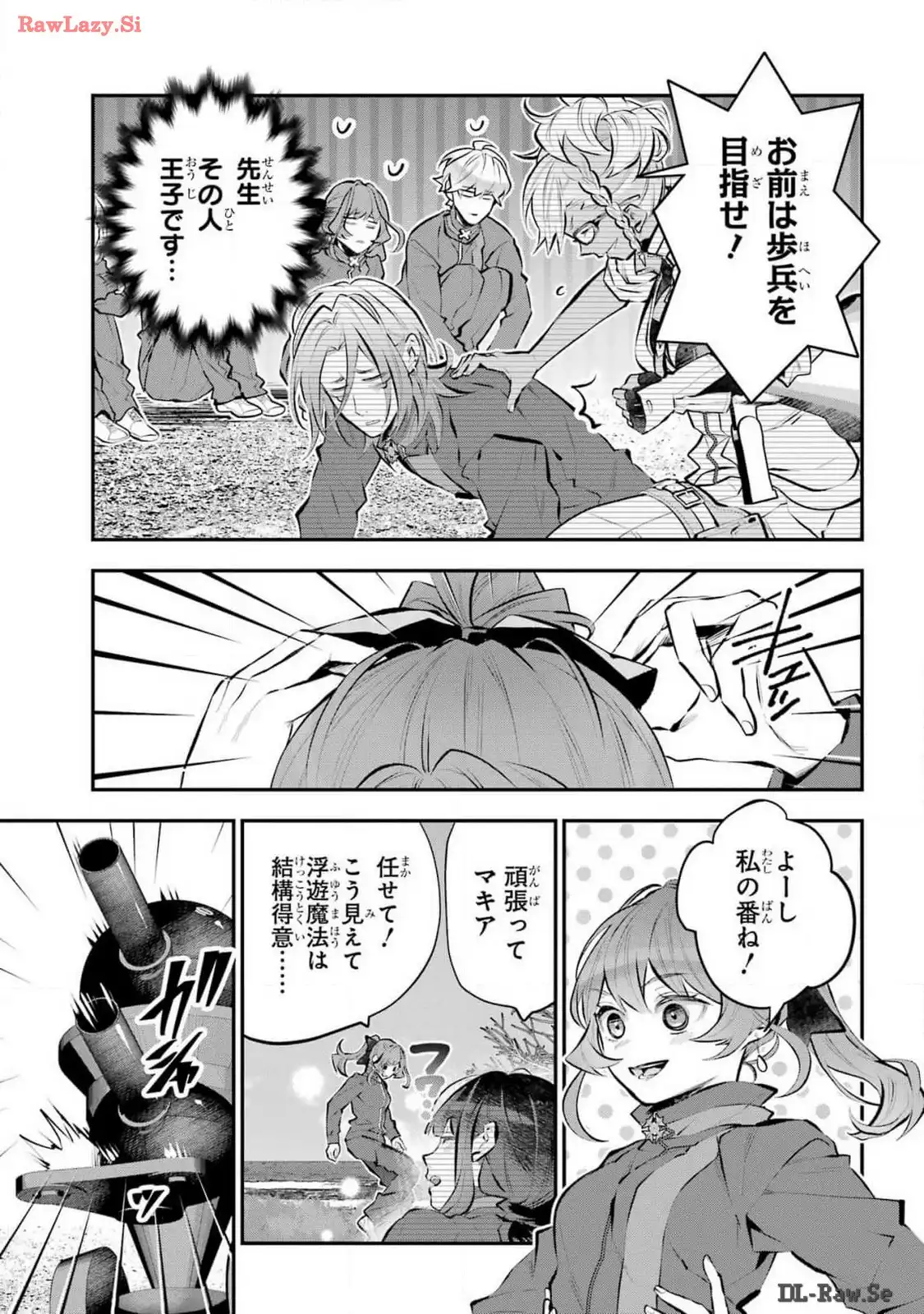 メイデーア転生物語 この世界で一番悪い魔女 第53話 - Page 15