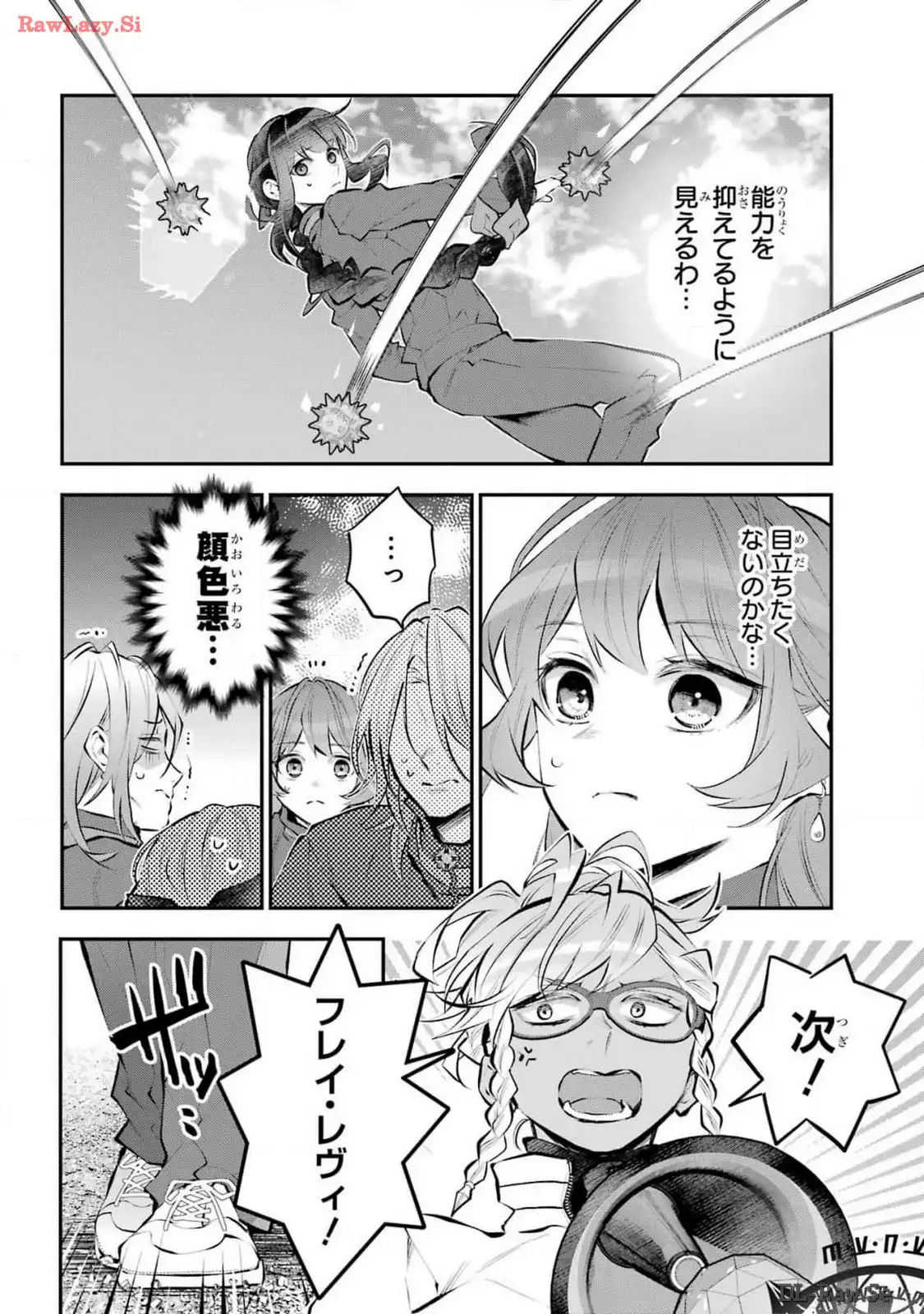 メイデーア転生物語 この世界で一番悪い魔女 第53話 - Page 12