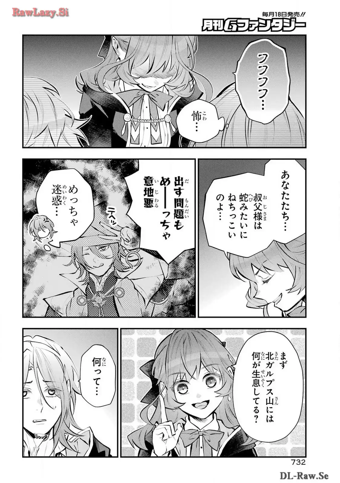 メイデーア転生物語 この世界で一番悪い魔女 第52話 - Page 18