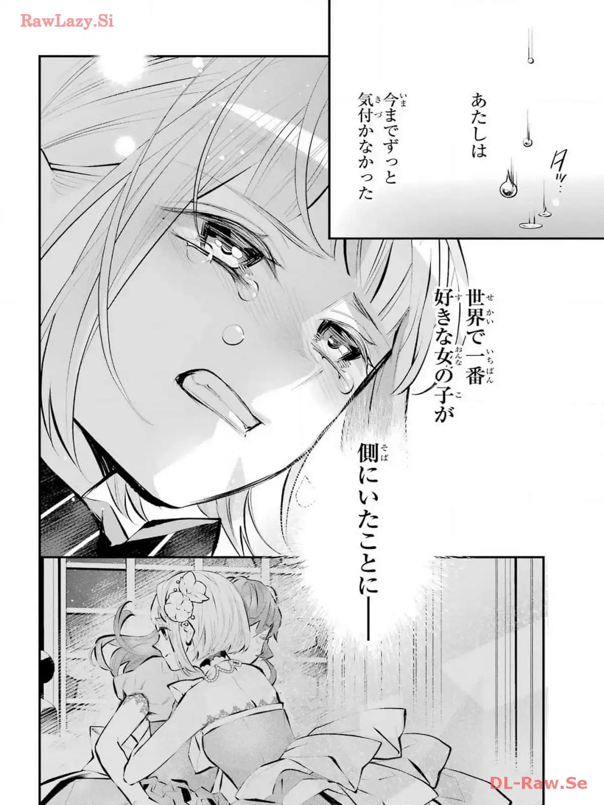 メイデーア転生物語 この世界で一番悪い魔女 第50話 - Page 20