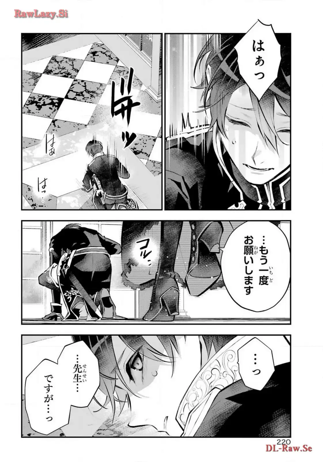 メイデーア転生物語 この世界で一番悪い魔女 第51話 - Page 24