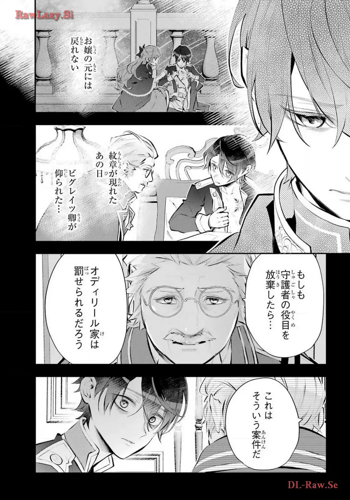 メイデーア転生物語 この世界で一番悪い魔女 第51話 - Page 11