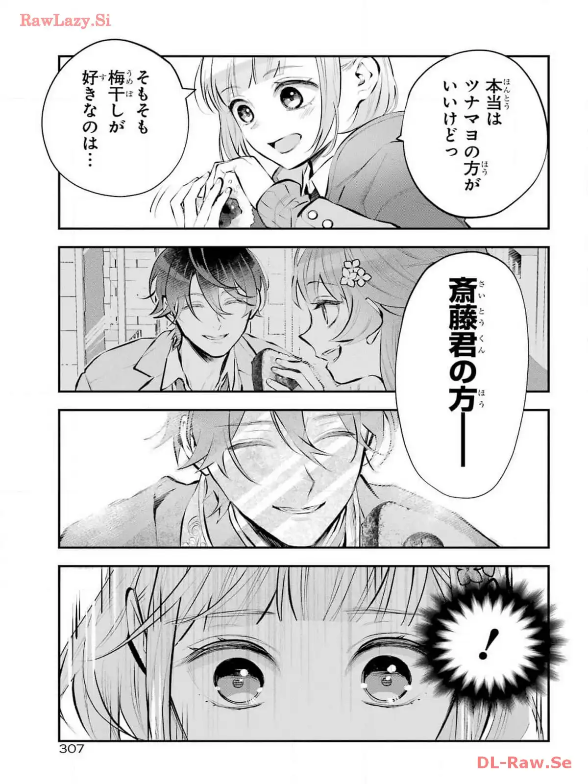 メイデーア転生物語 この世界で一番悪い魔女 第50話 - Page 13