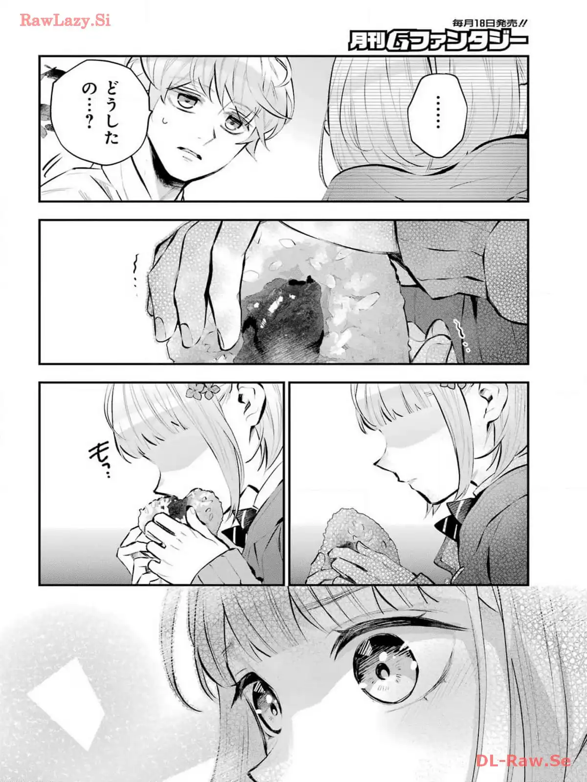 メイデーア転生物語 この世界で一番悪い魔女 第50話 - Page 14