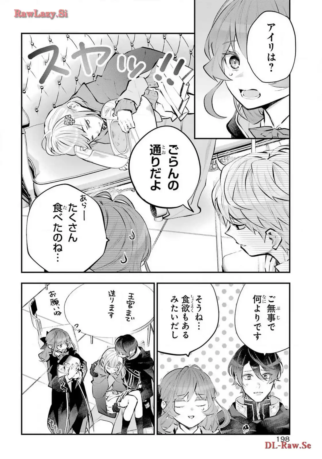 メイデーア転生物語 この世界で一番悪い魔女 第51話 - Page 2