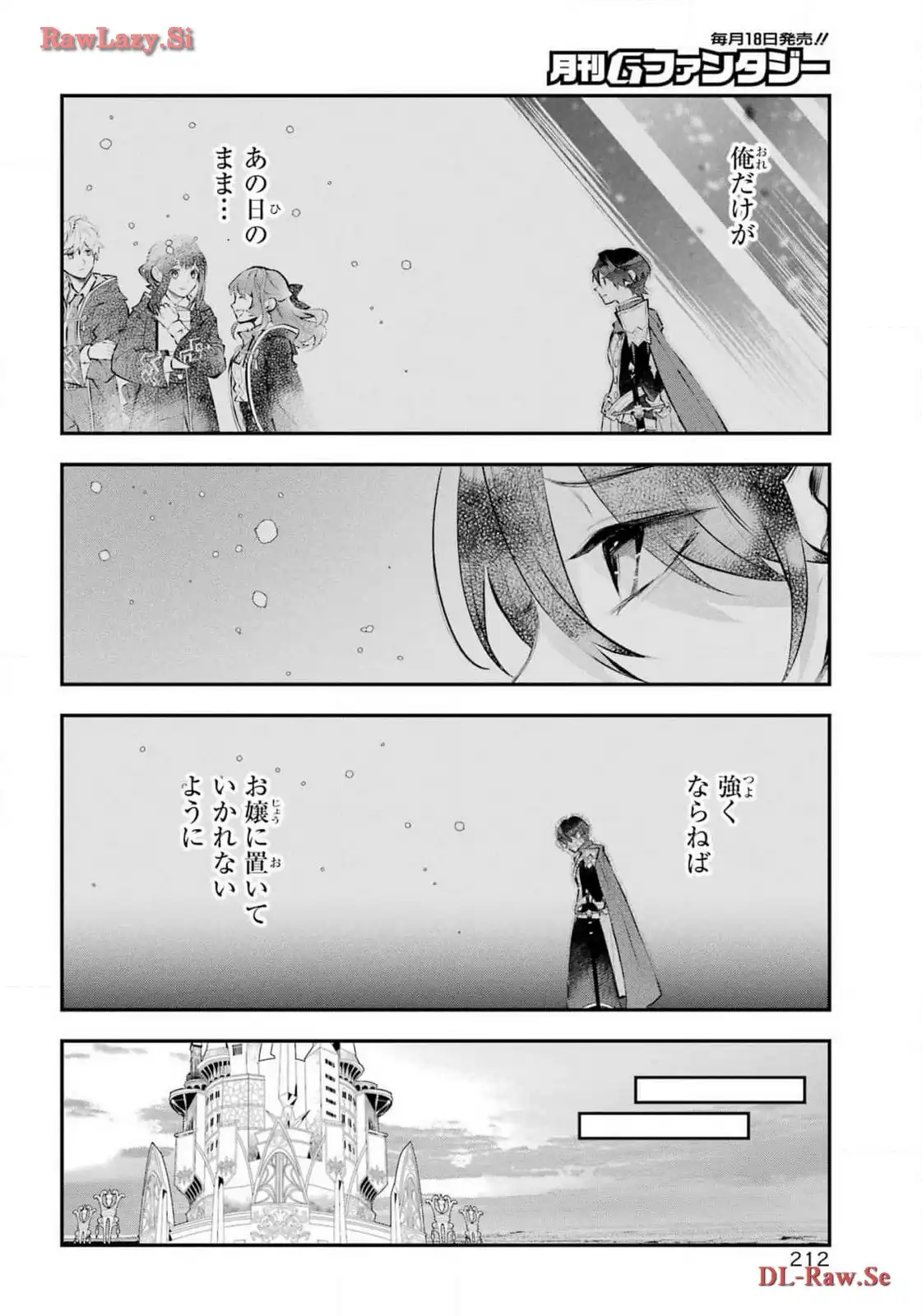メイデーア転生物語 この世界で一番悪い魔女 第51話 - Page 16