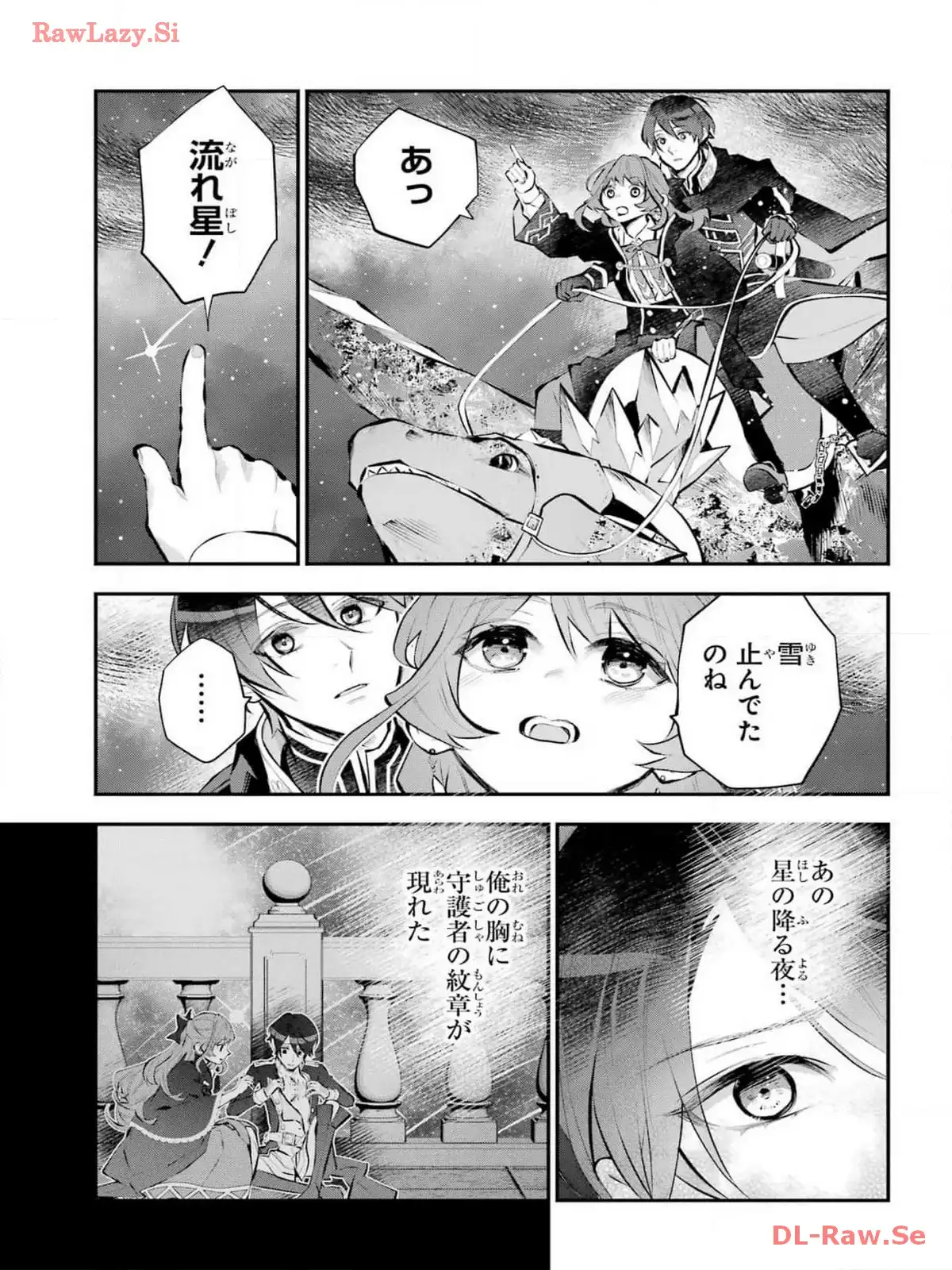 メイデーア転生物語 この世界で一番悪い魔女 第50話 - Page 5