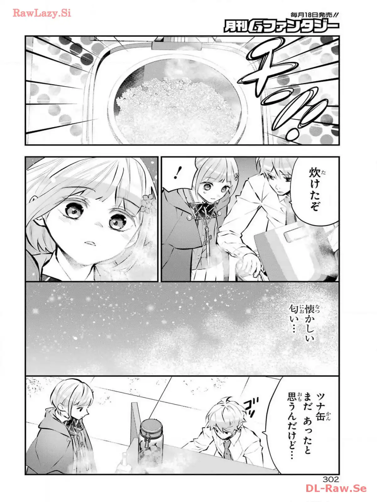 メイデーア転生物語 この世界で一番悪い魔女 第50話 - Page 8