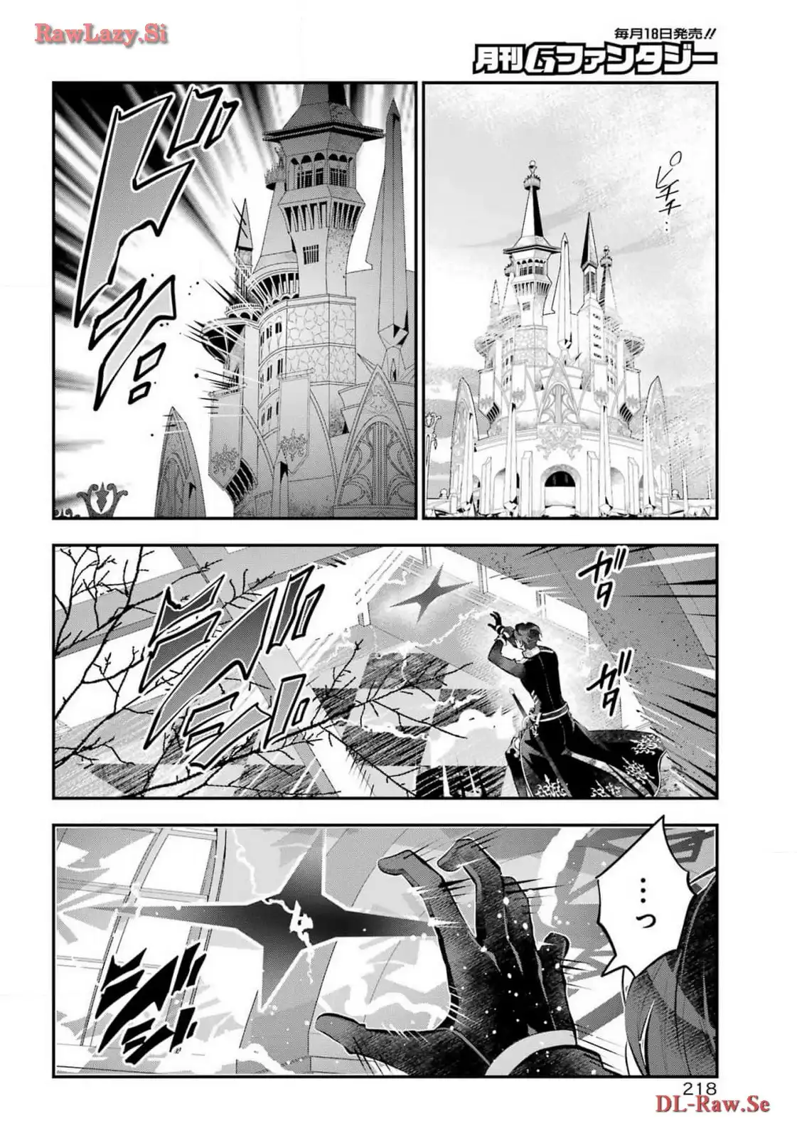 メイデーア転生物語 この世界で一番悪い魔女 第51話 - Page 22