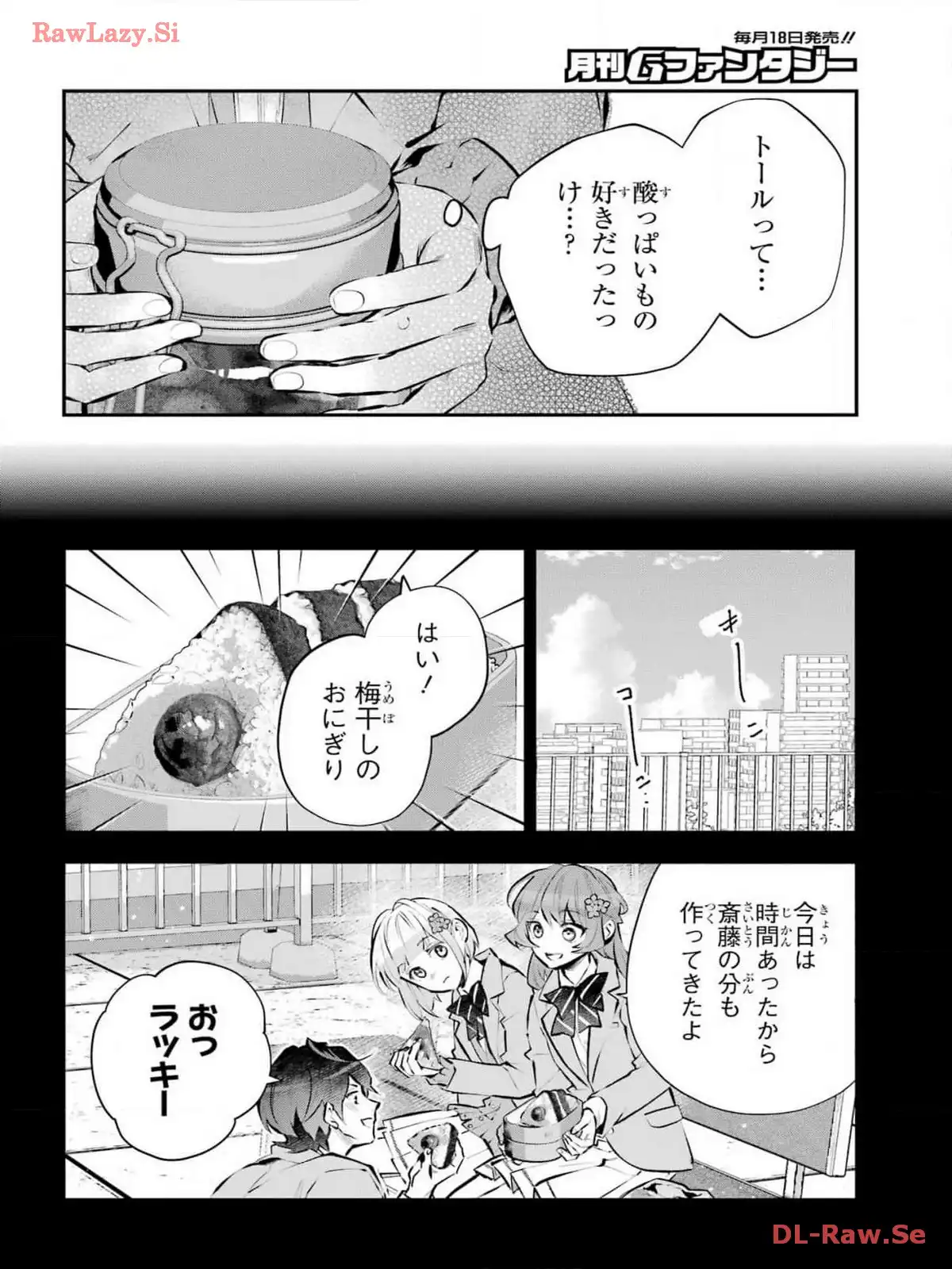 メイデーア転生物語 この世界で一番悪い魔女 第50話 - Page 10