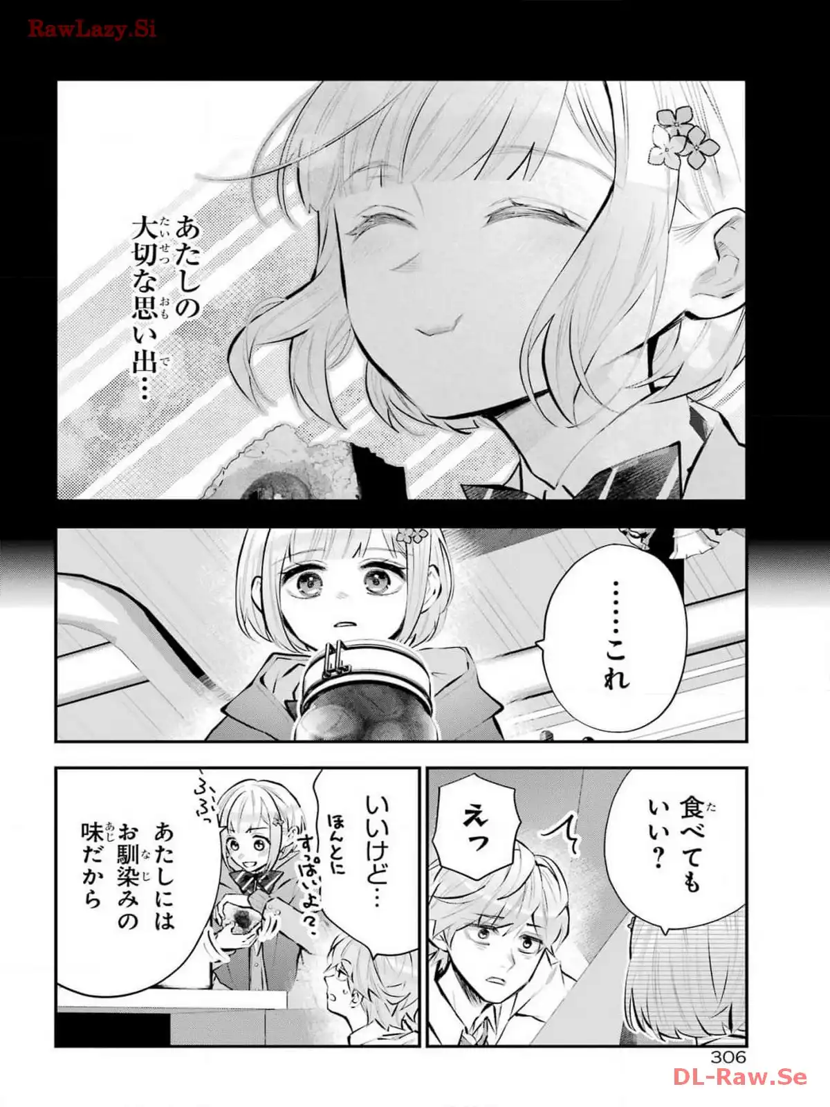 メイデーア転生物語 この世界で一番悪い魔女 第50話 - Page 12