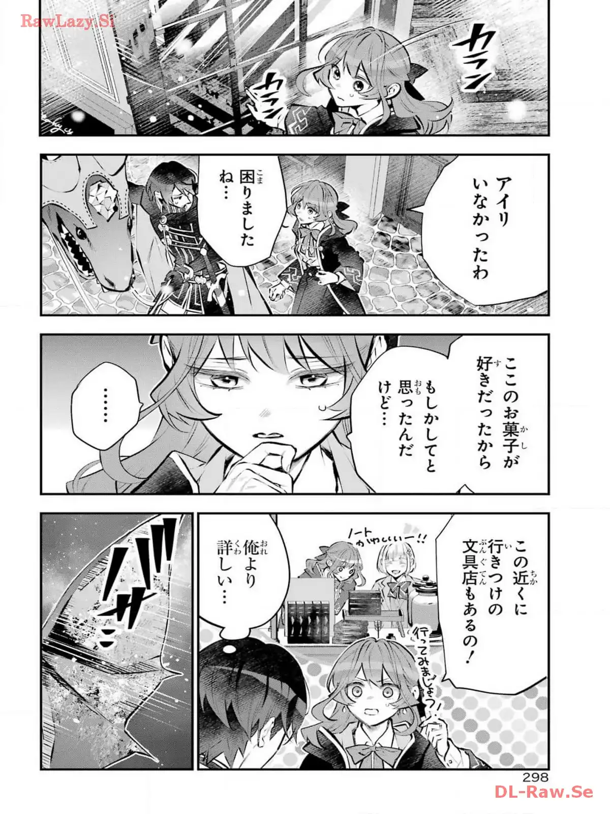 メイデーア転生物語 この世界で一番悪い魔女 第50話 - Page 4