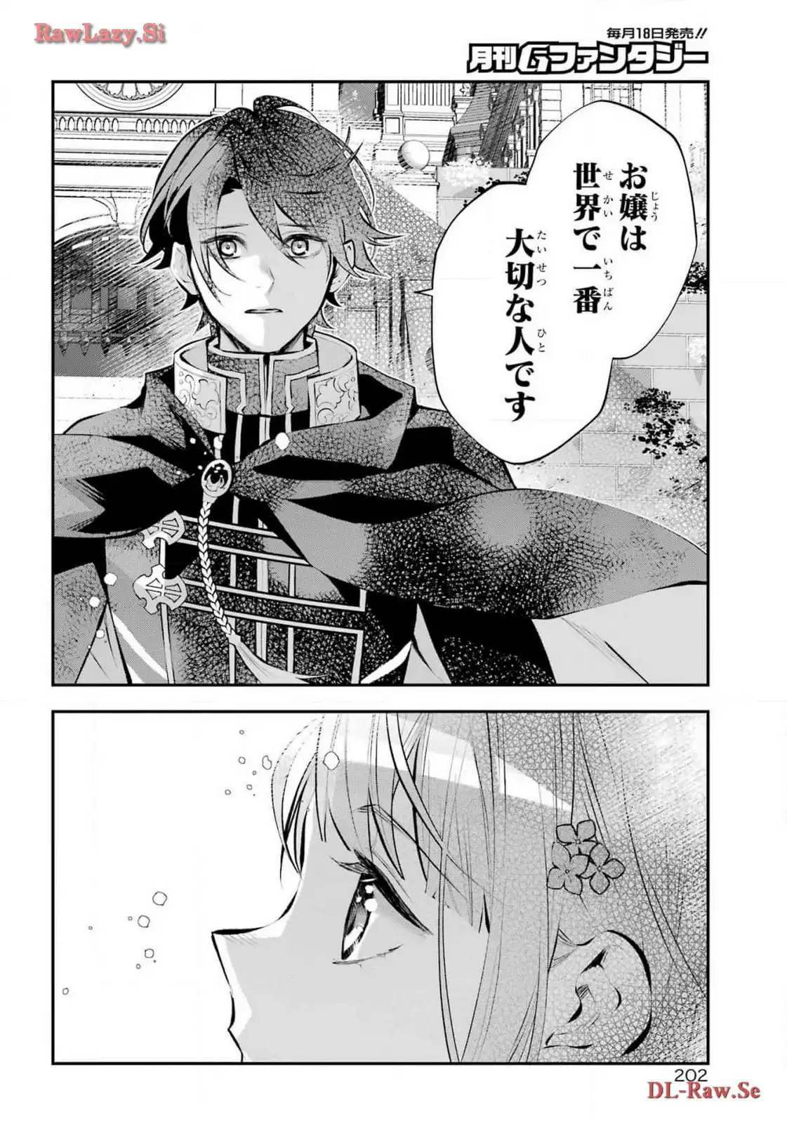 メイデーア転生物語 この世界で一番悪い魔女 第51話 - Page 6