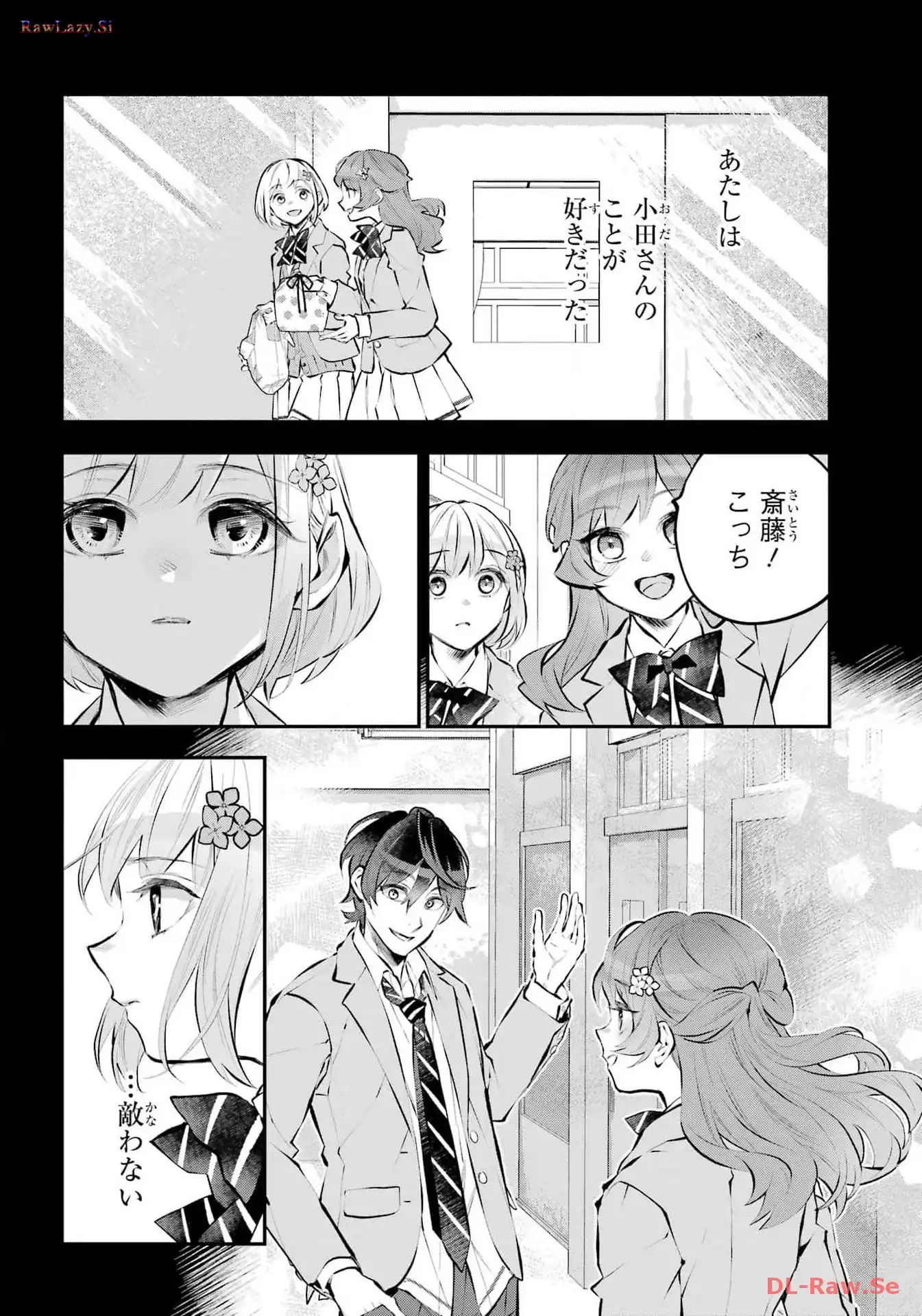 メイデーア転生物語 この世界で一番悪い魔女 第49話 - Page 6