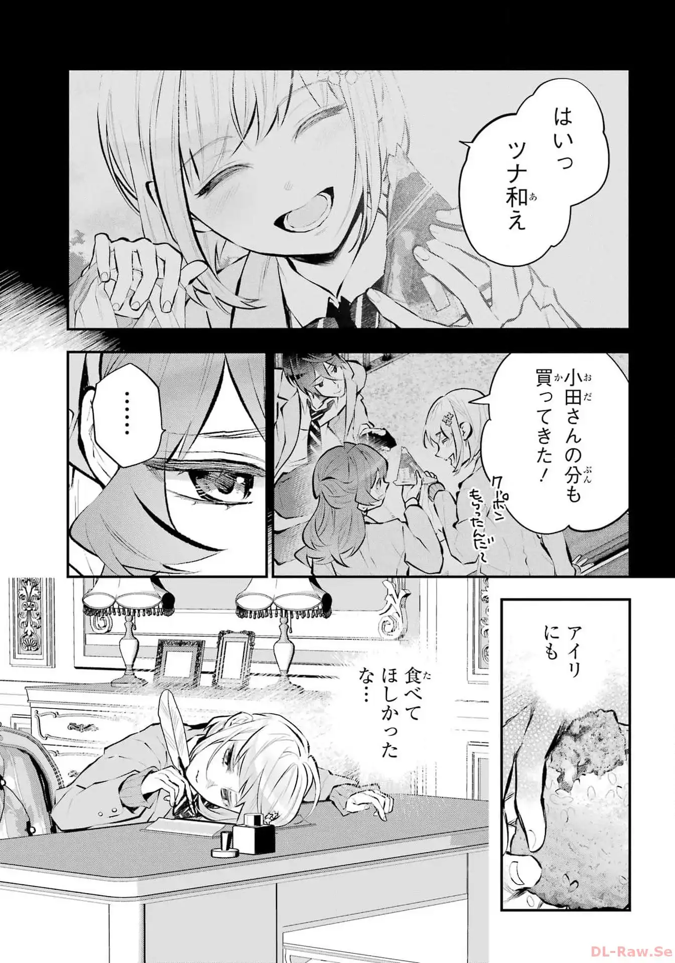 メイデーア転生物語 この世界で一番悪い魔女 第48話 - Page 7