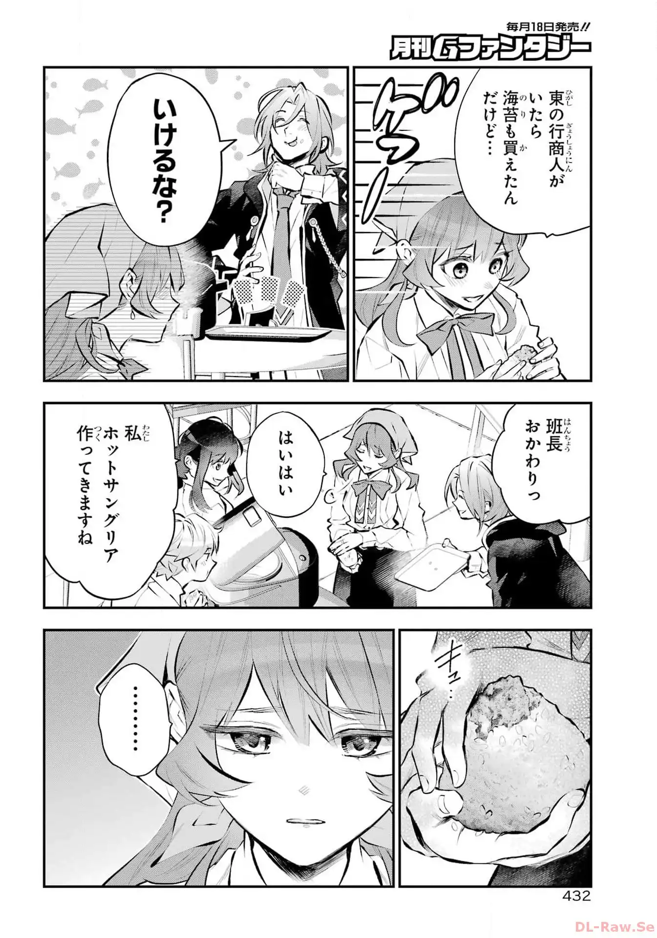 メイデーア転生物語 この世界で一番悪い魔女 第48話 - Page 6