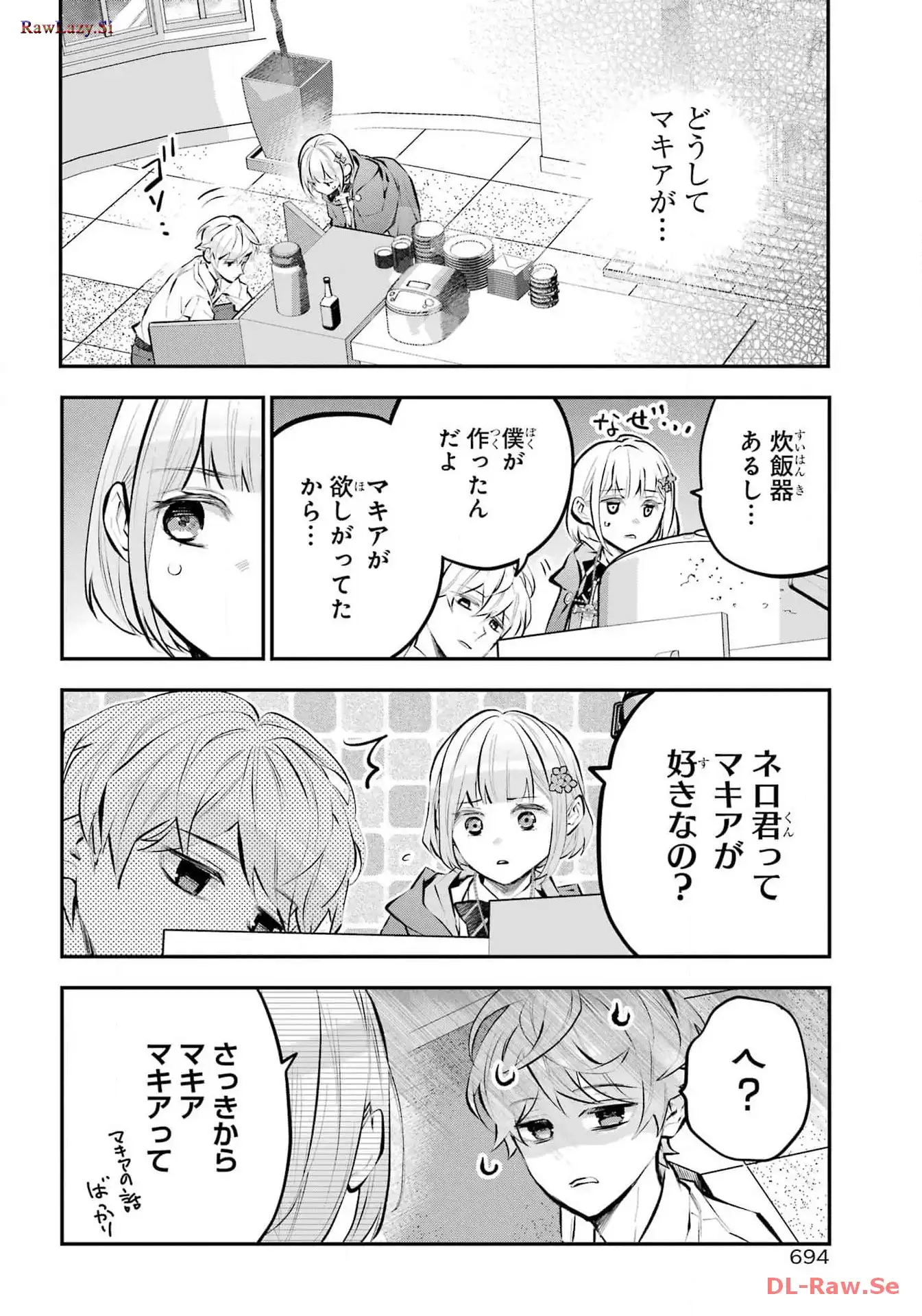 メイデーア転生物語 この世界で一番悪い魔女 第49話 - Page 22