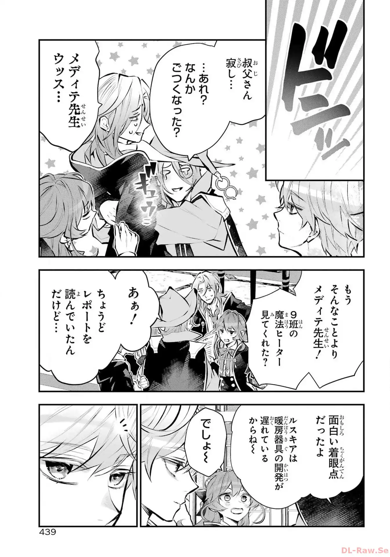 メイデーア転生物語 この世界で一番悪い魔女 第48話 - Page 13