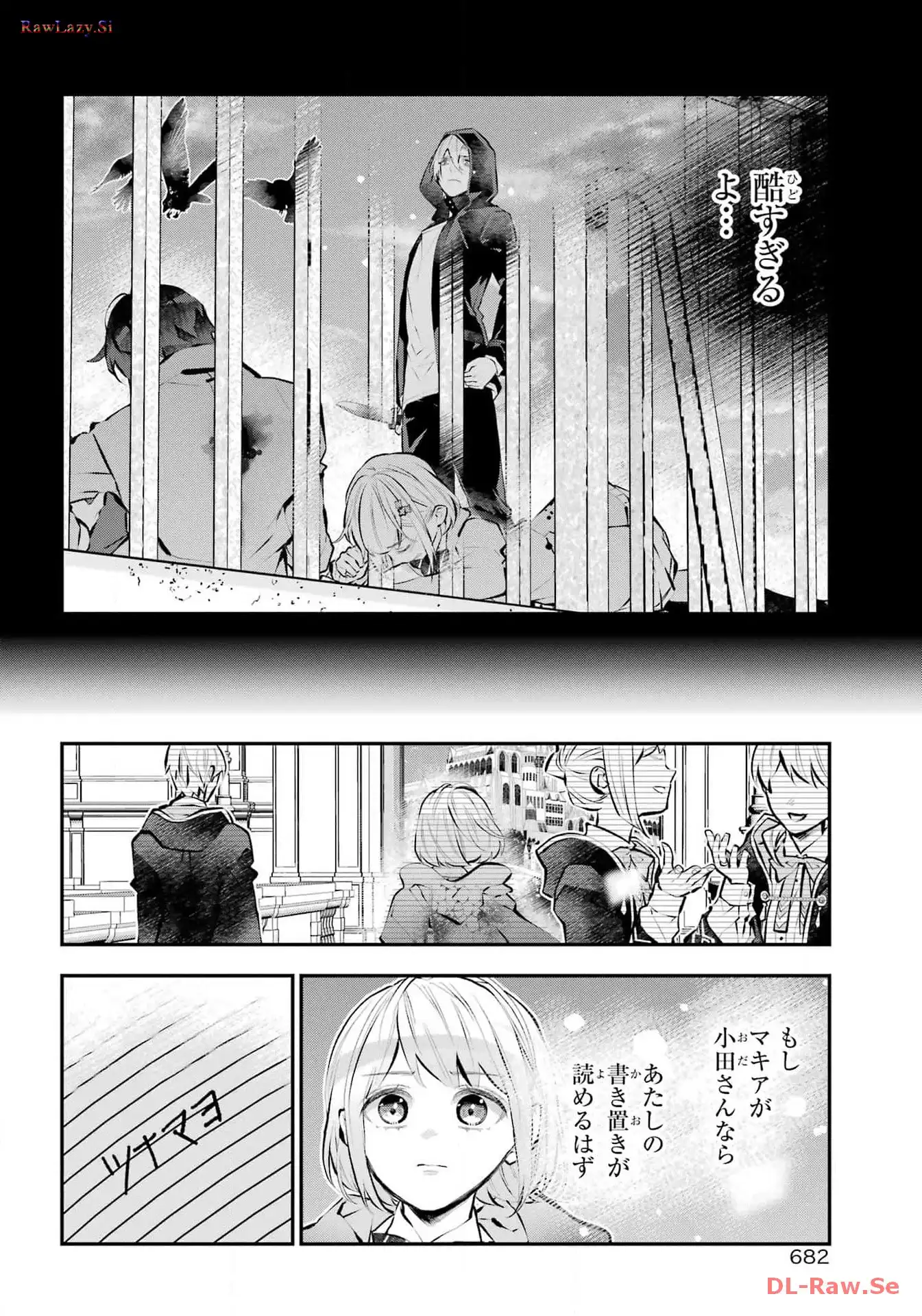 メイデーア転生物語 この世界で一番悪い魔女 第49話 - Page 10