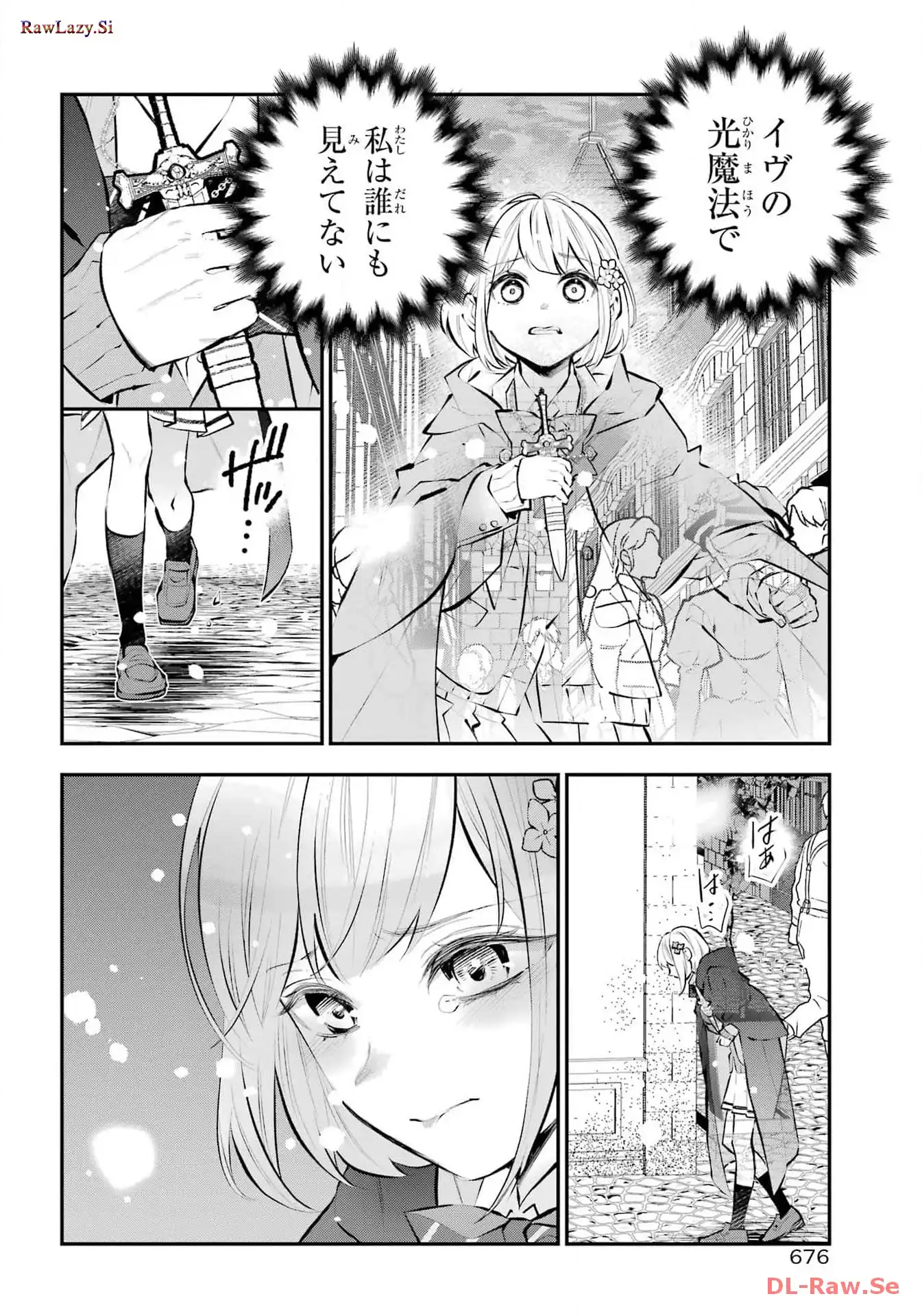 メイデーア転生物語 この世界で一番悪い魔女 第49話 - Page 4