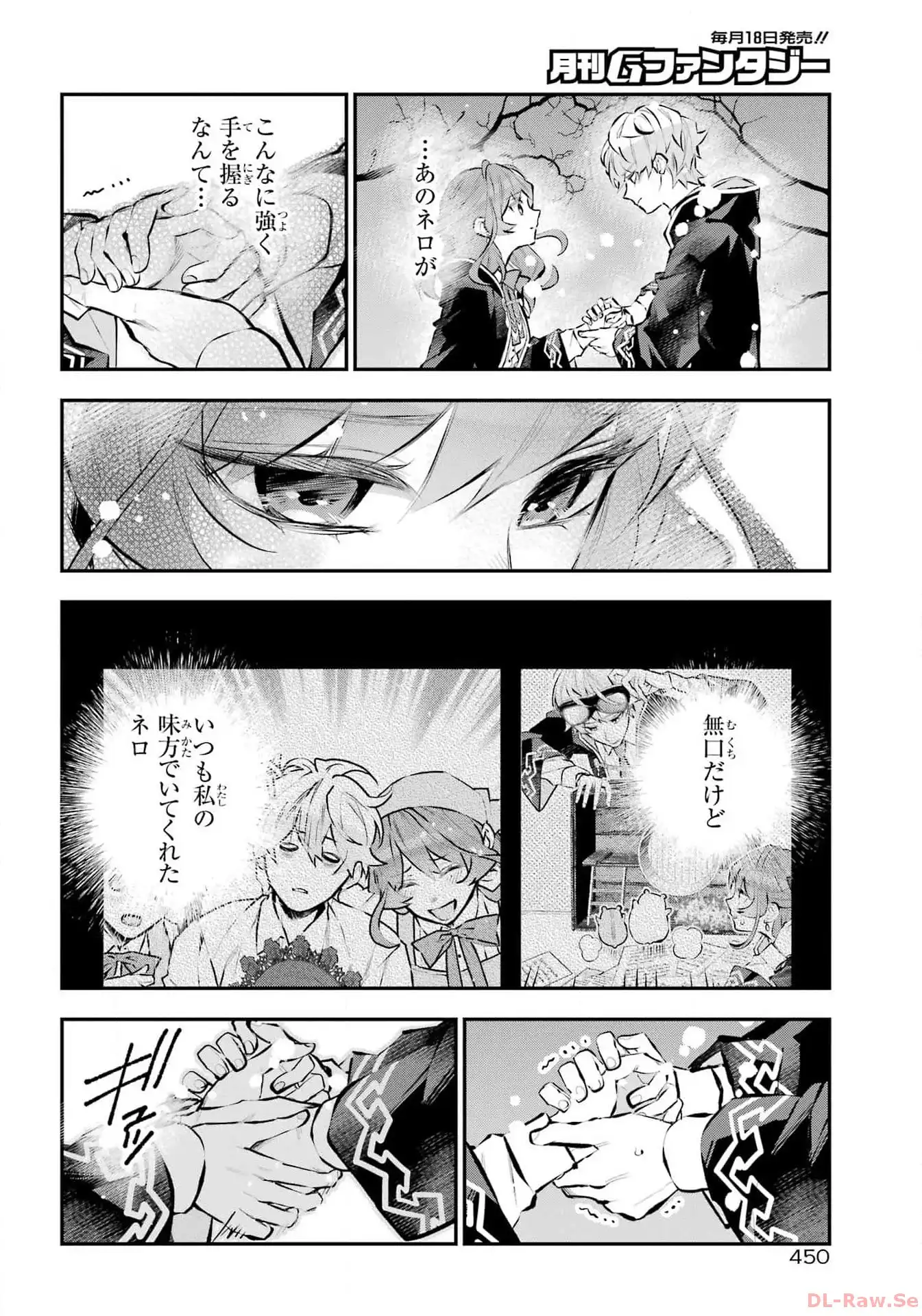 メイデーア転生物語 この世界で一番悪い魔女 第48話 - Page 24